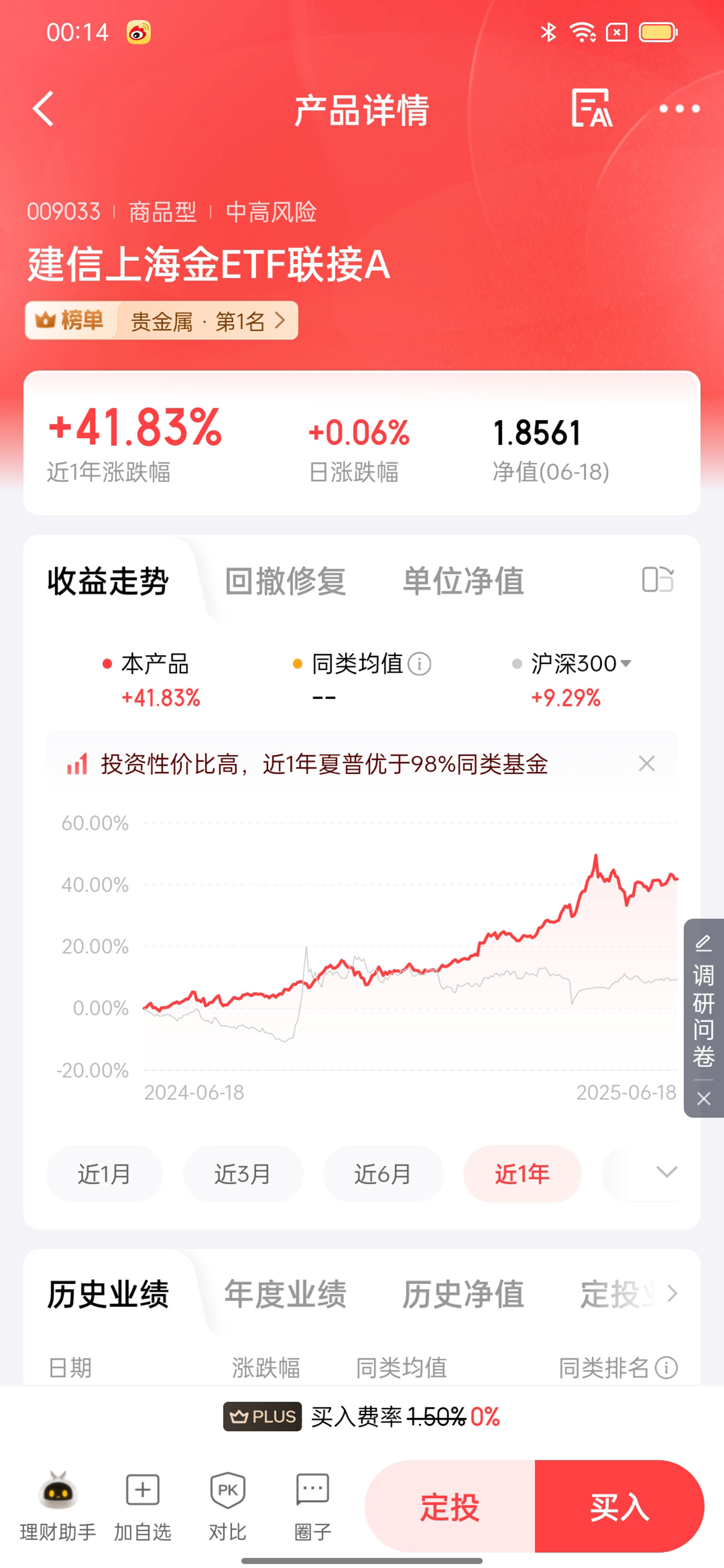 京东金融