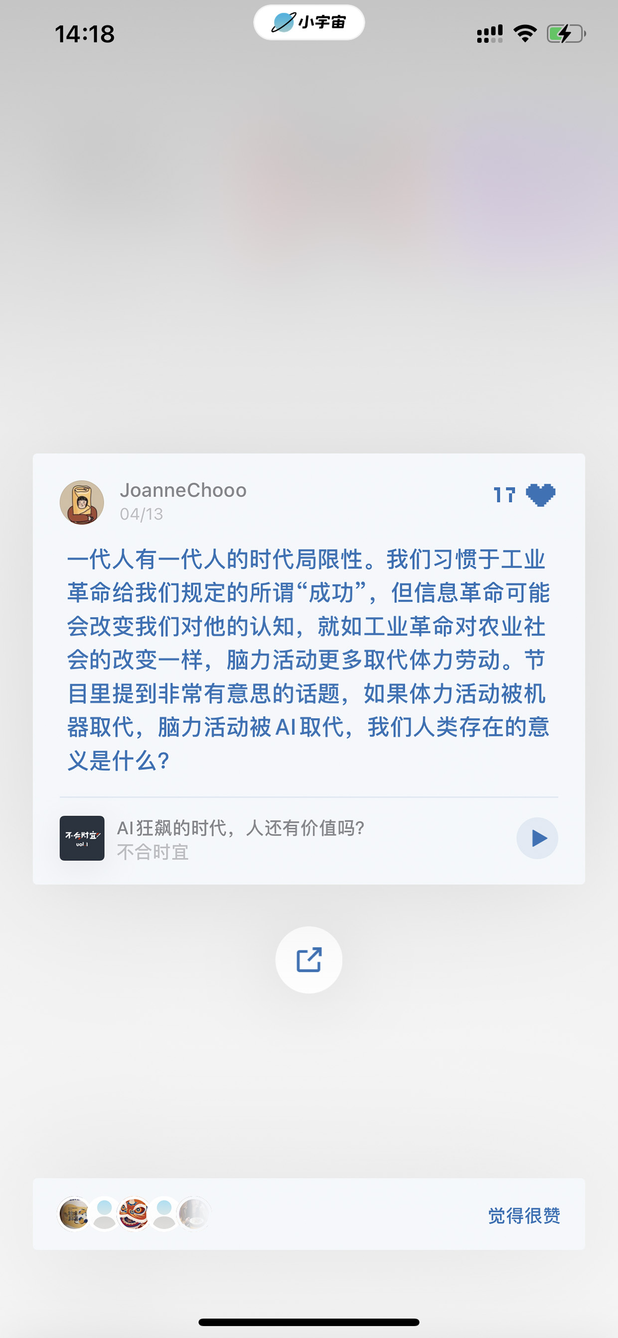 单条评论详情带节目卡