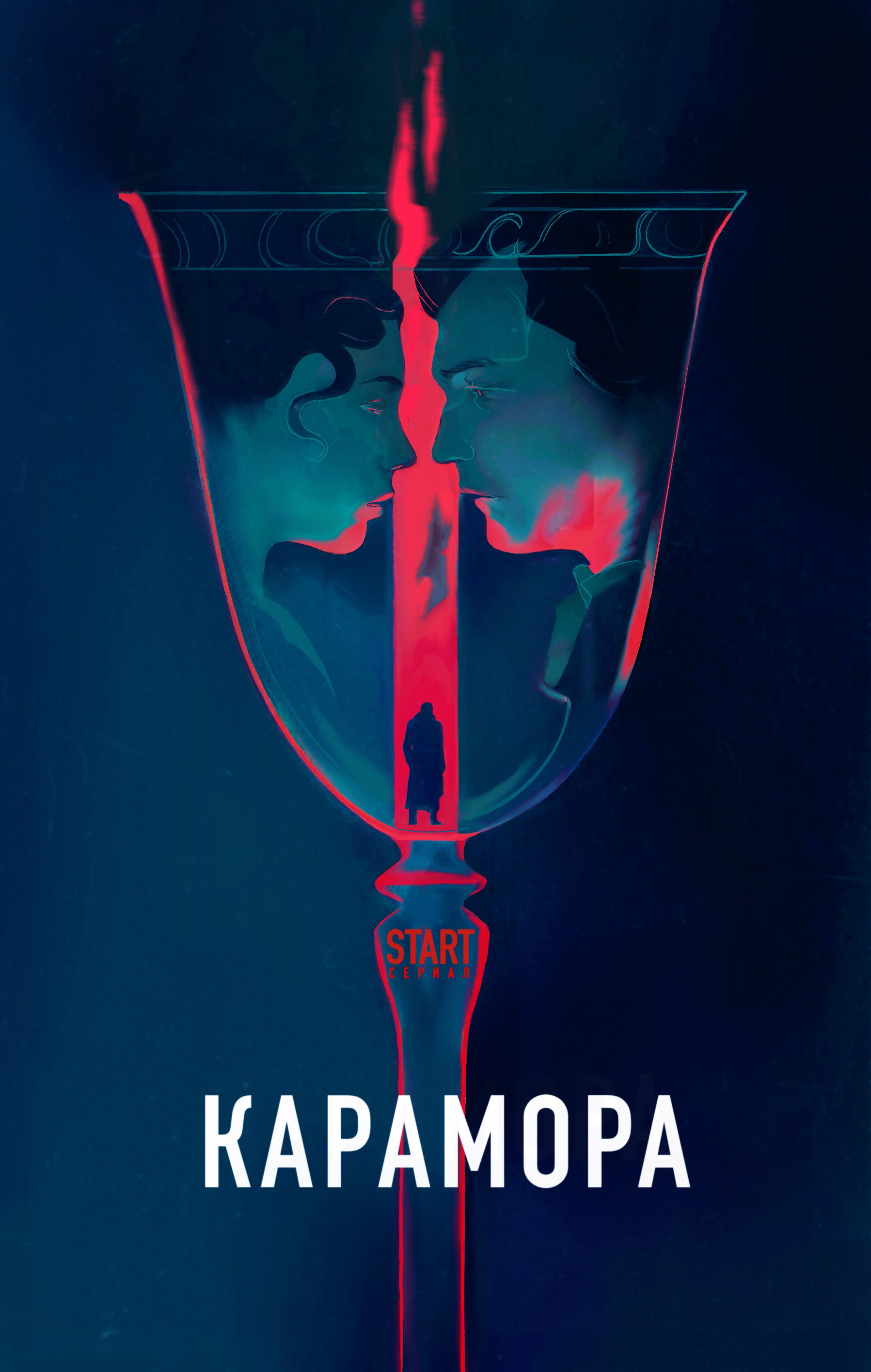 Poster Karamora.jpg