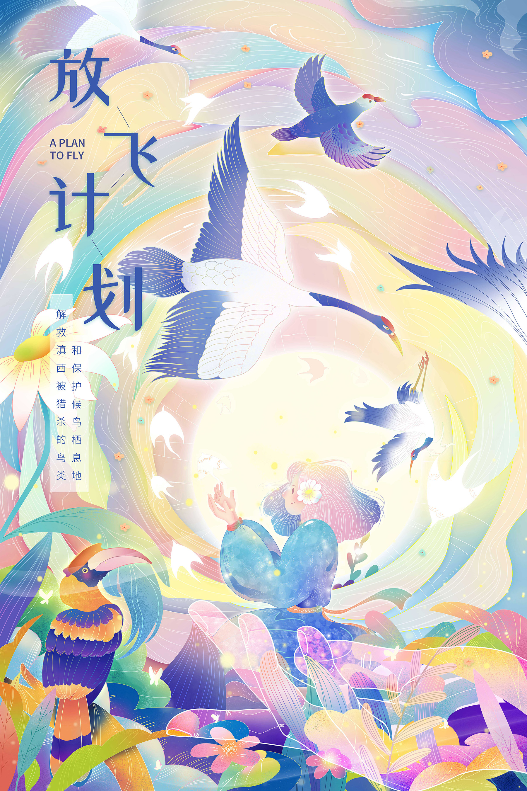 杂七杂八的小结（2）插画艺术插画venmen - 原创作品 - 站酷 ZCOOL (5).jpg