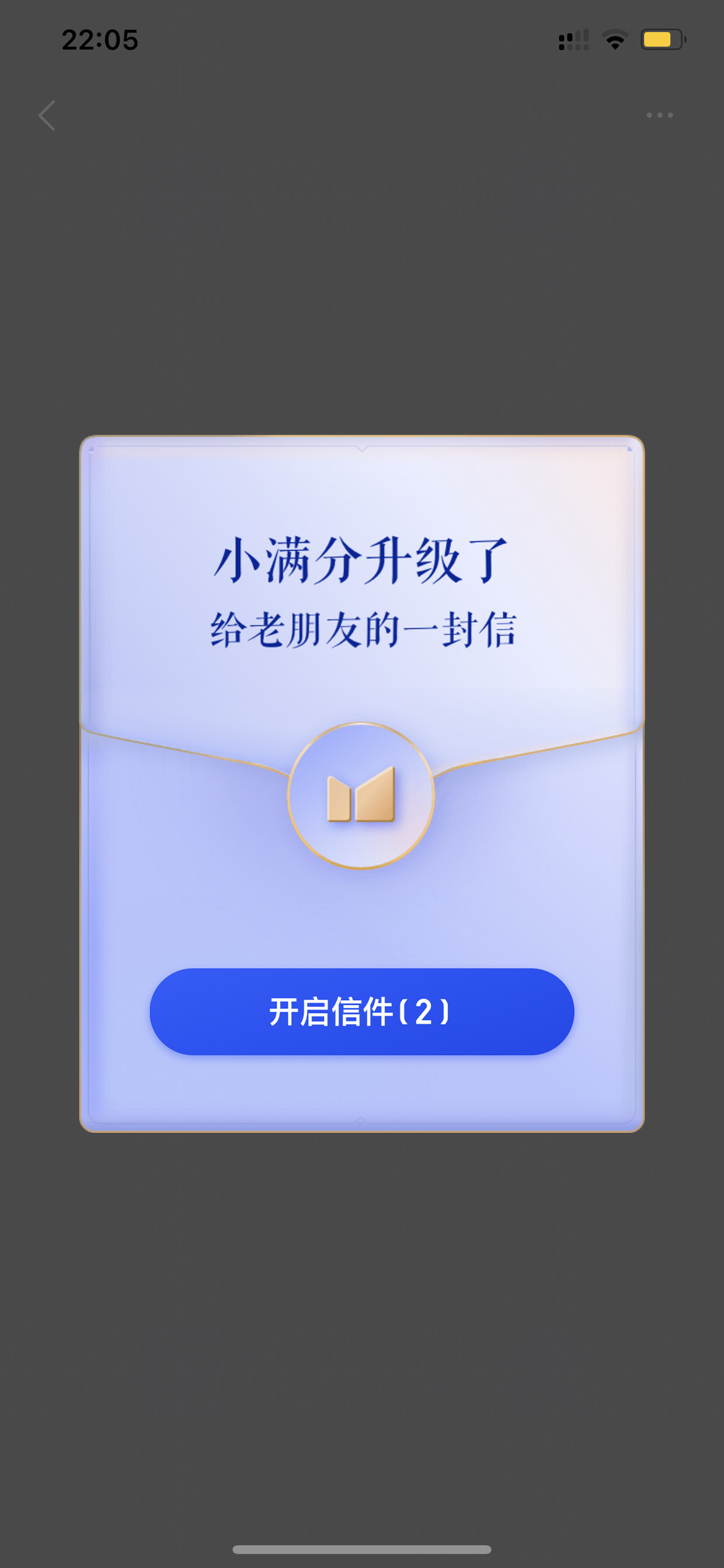 度小满