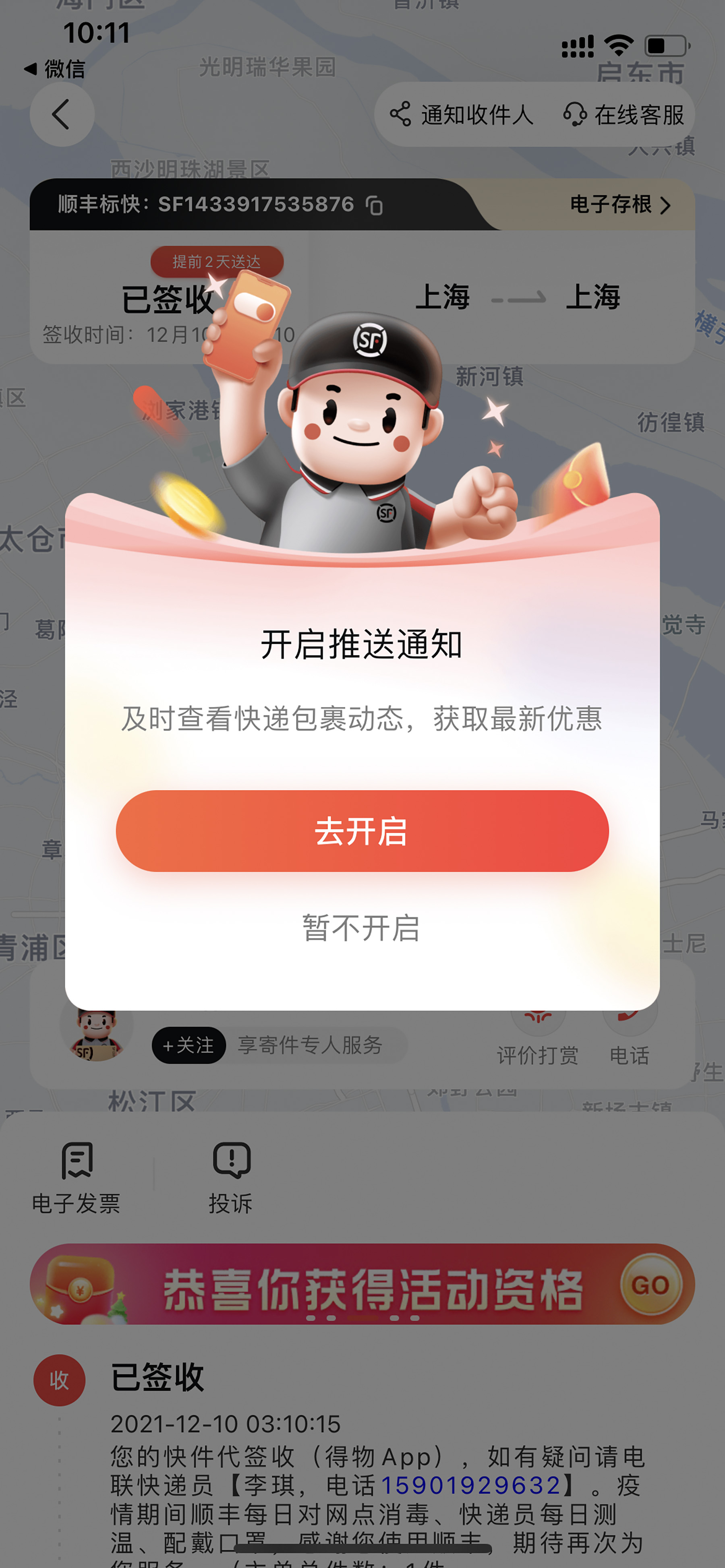 社区采集散图