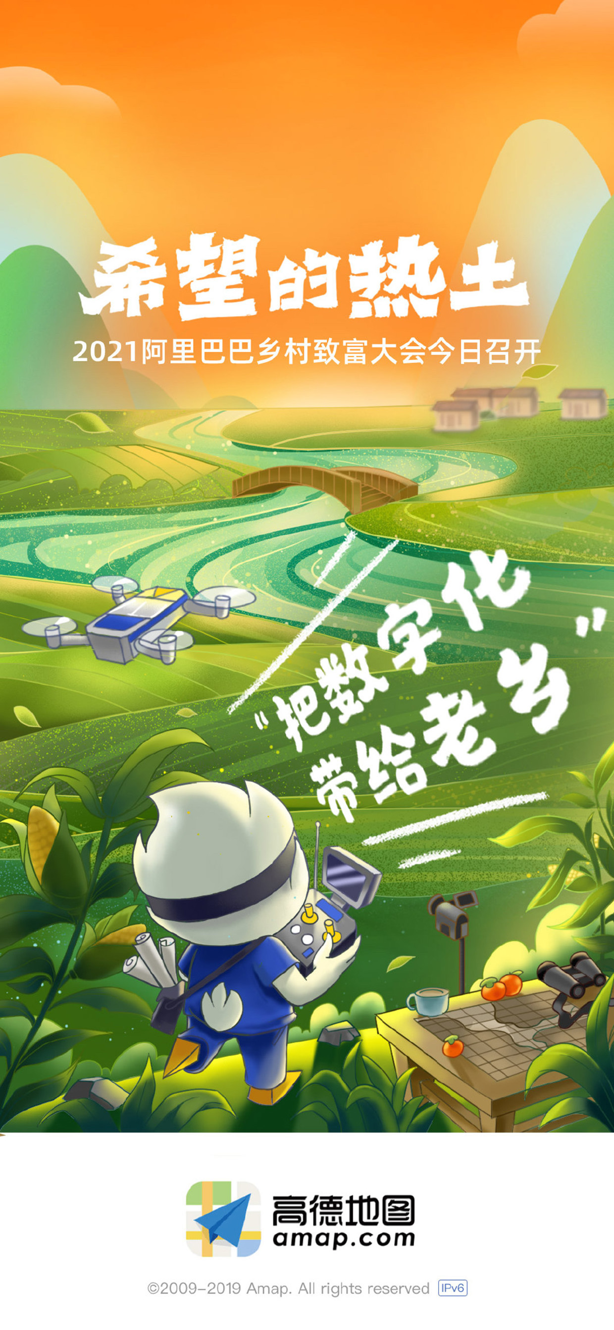 社区采集散图