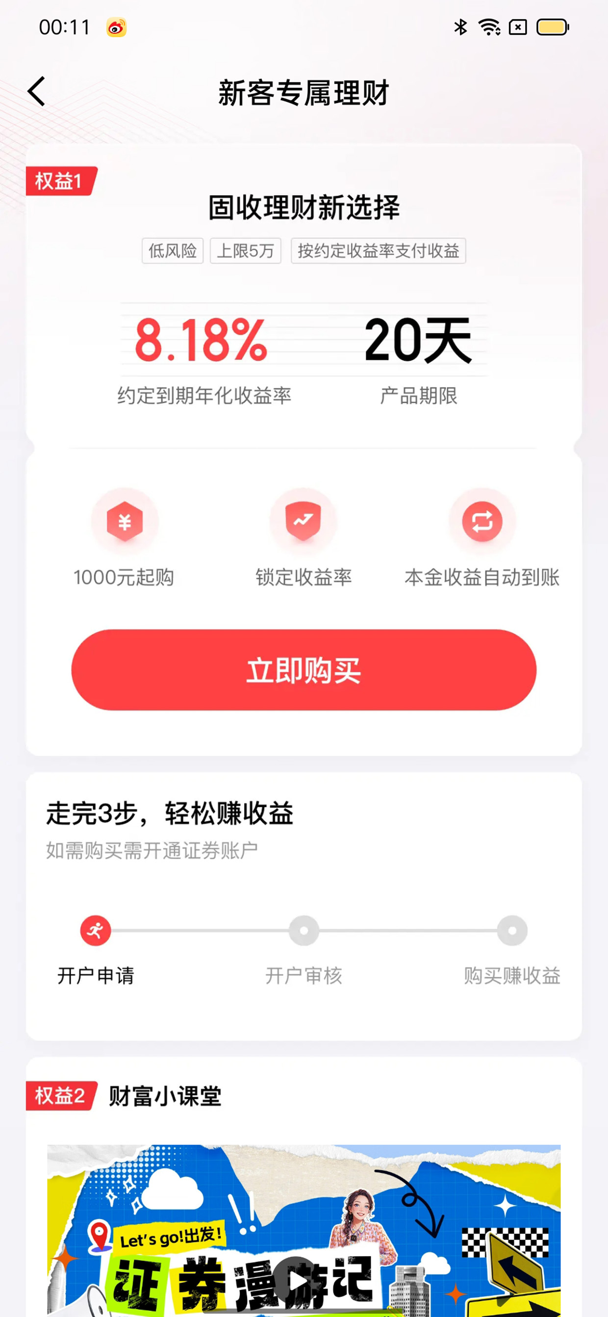 京东金融