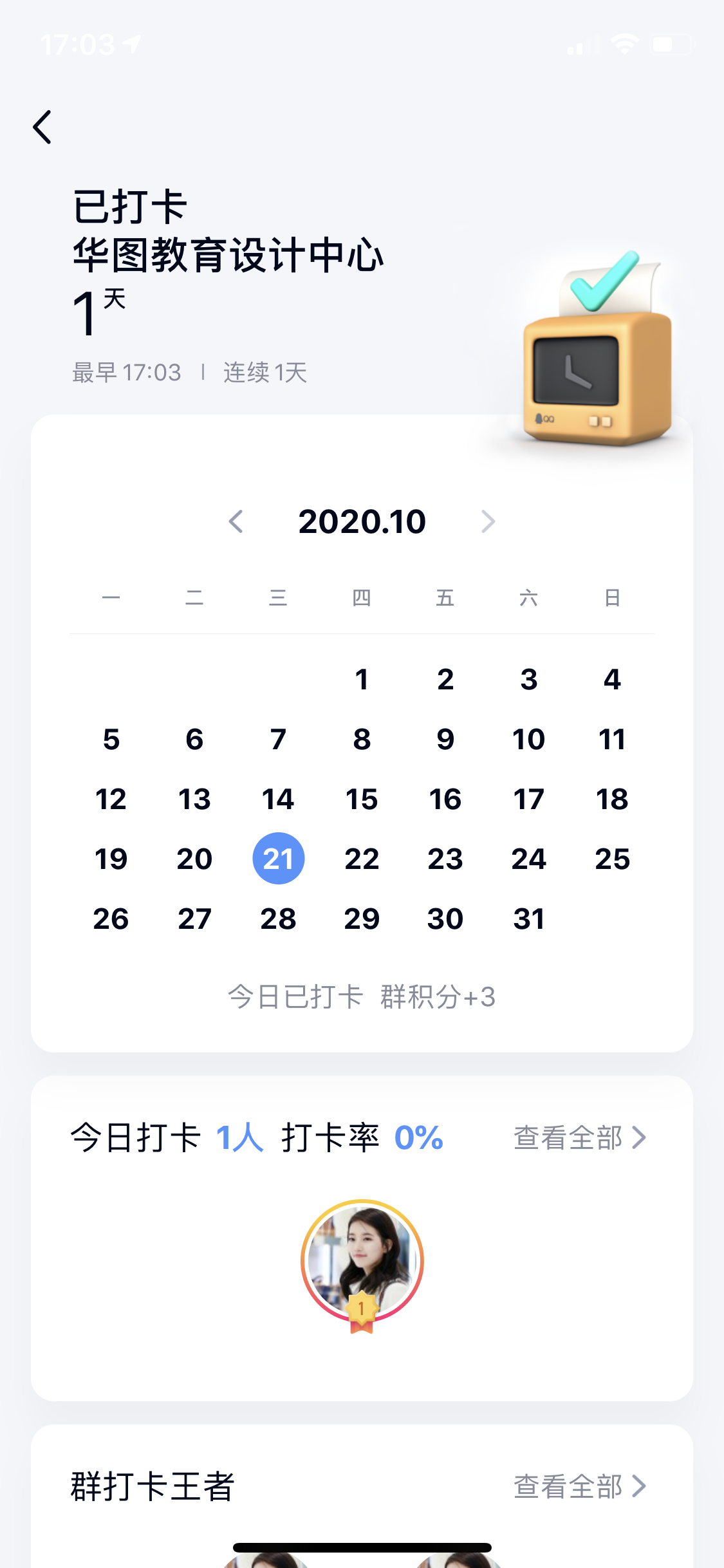 日期选择