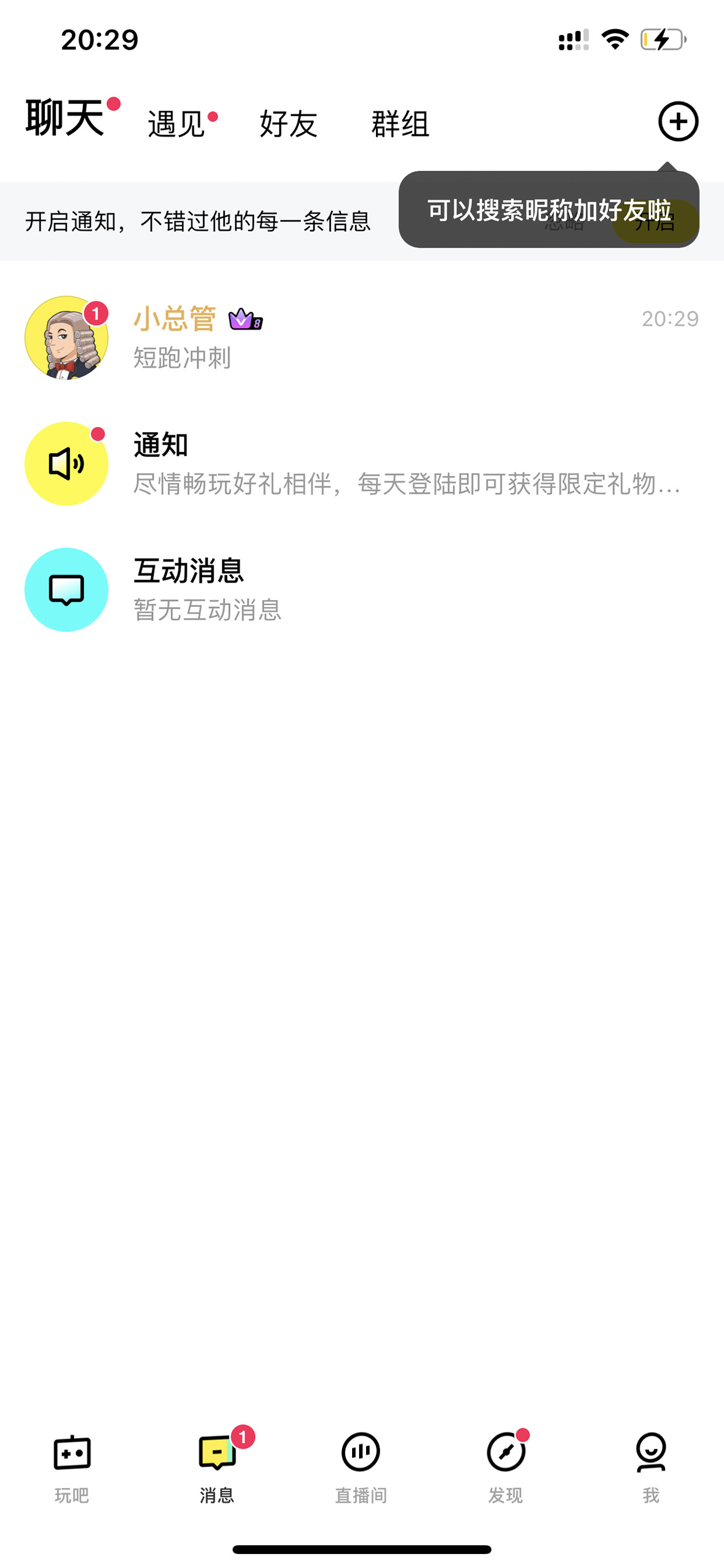 玩吧