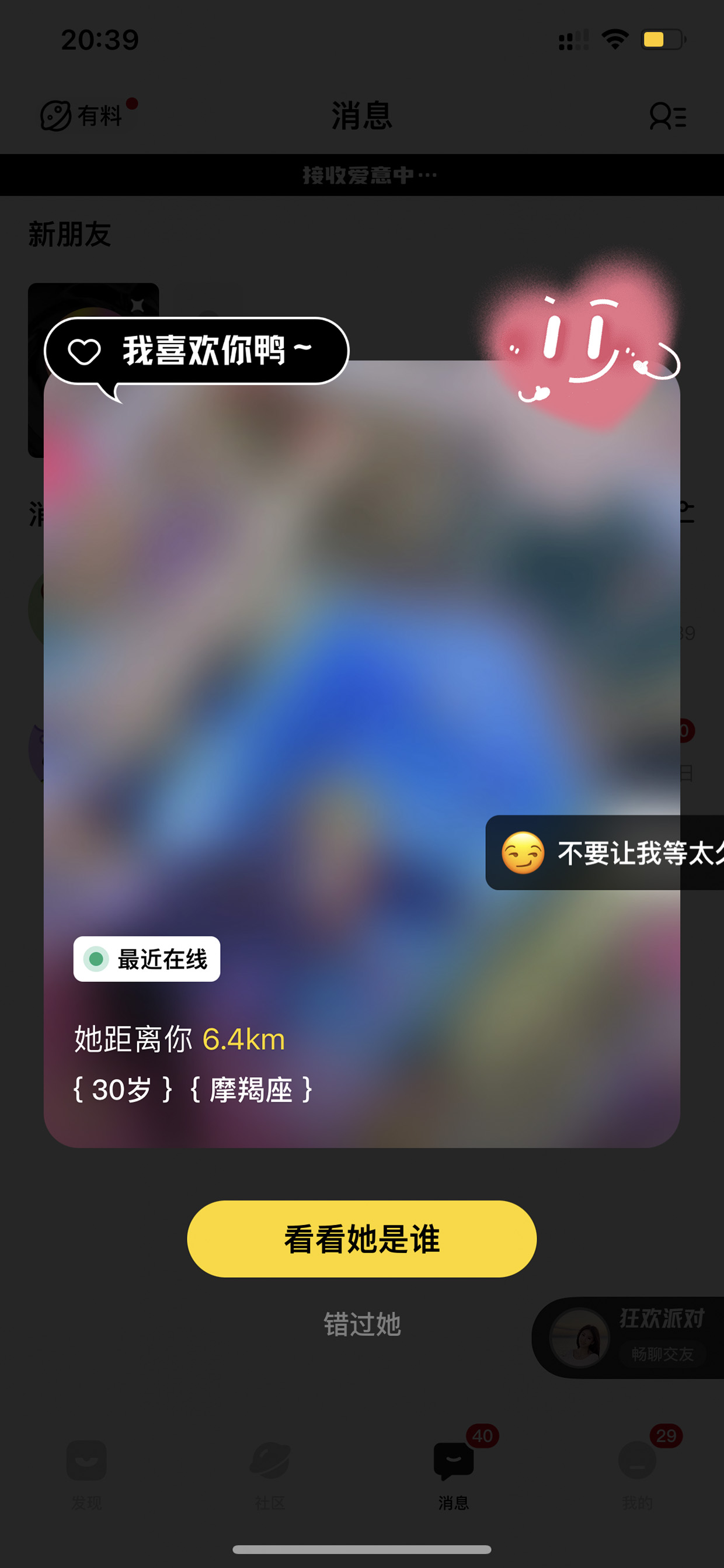 积目