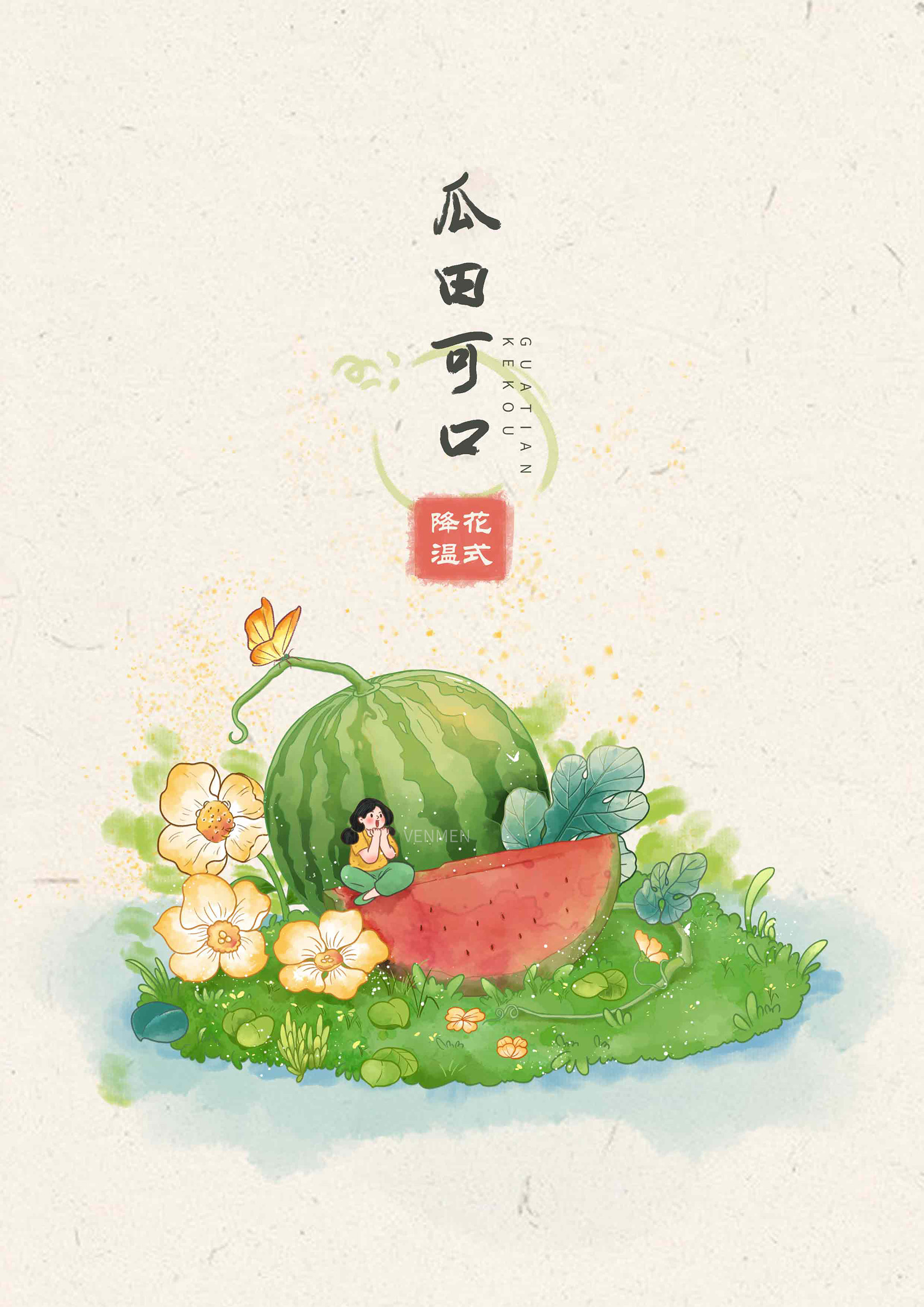瓜果系列1插画创作习作venmen - 原创作品 - 站酷 ZCOOL (2).jpg