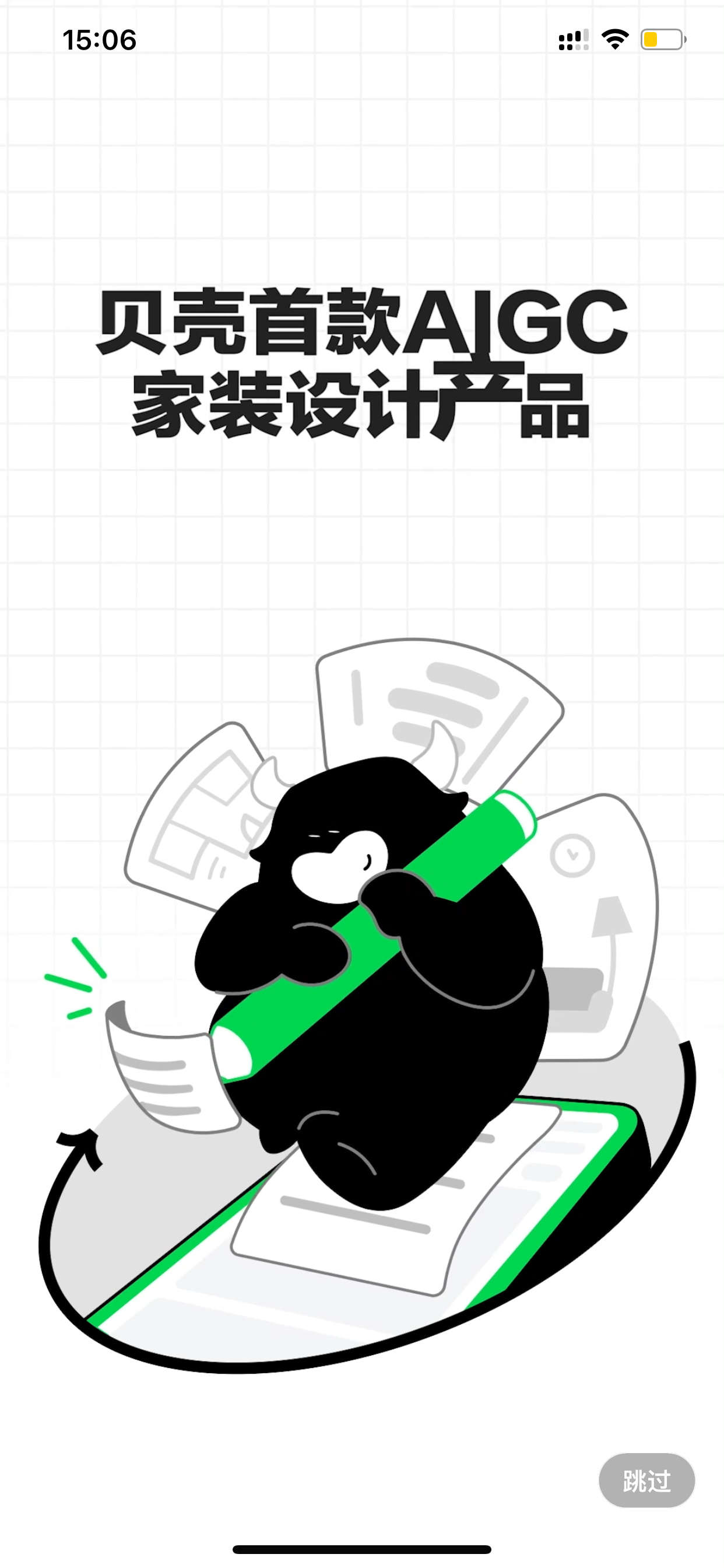 启动页
