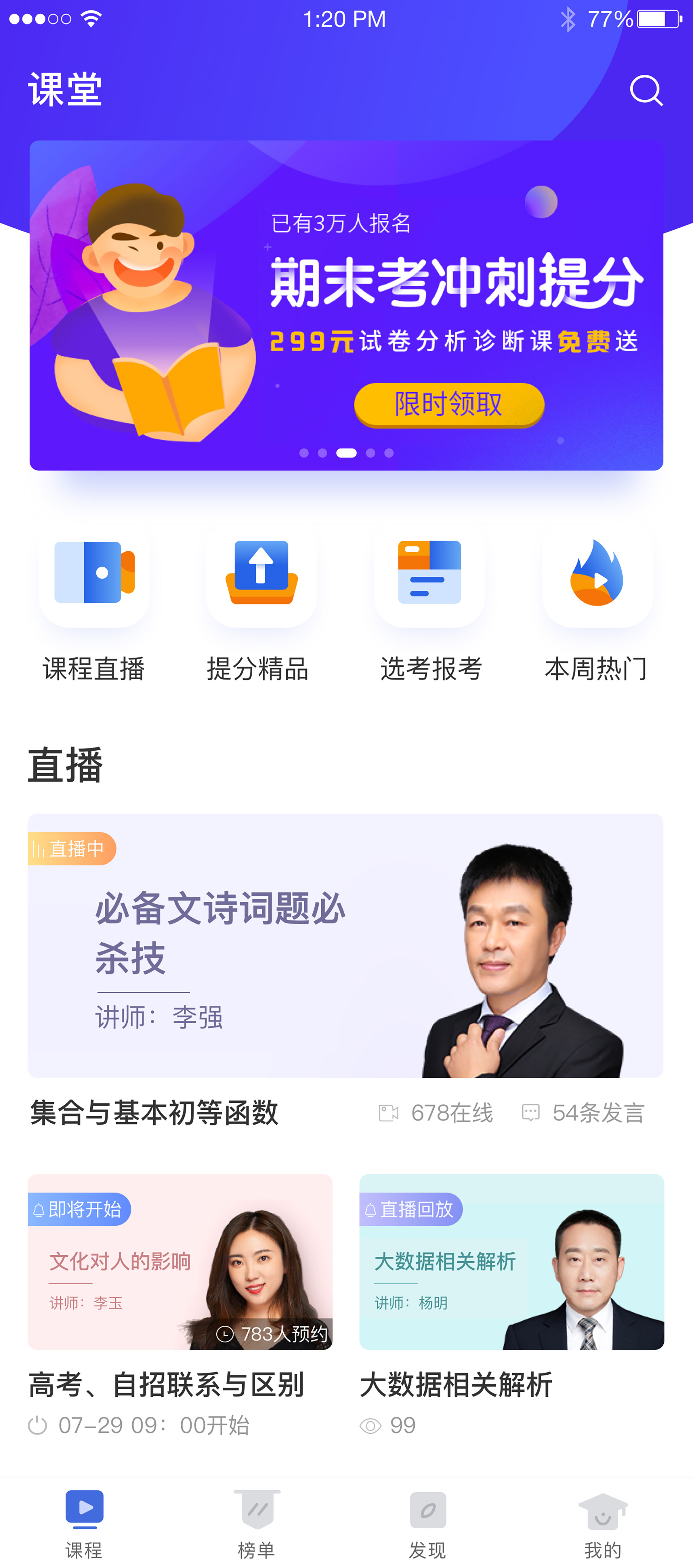 社区采集散图