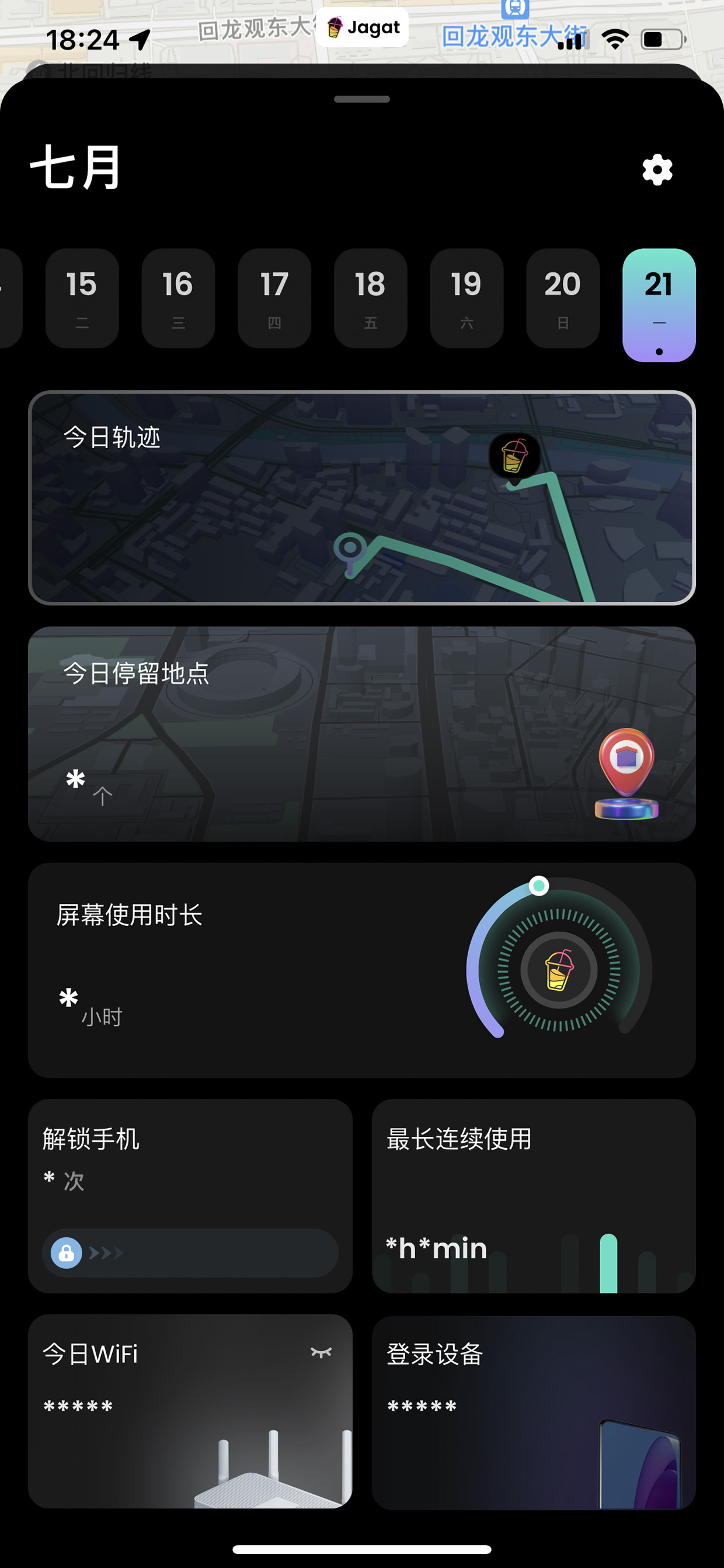 Jagat果汁