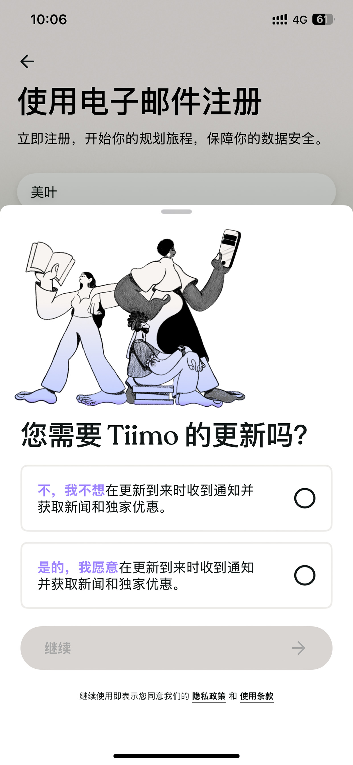 Tiimo