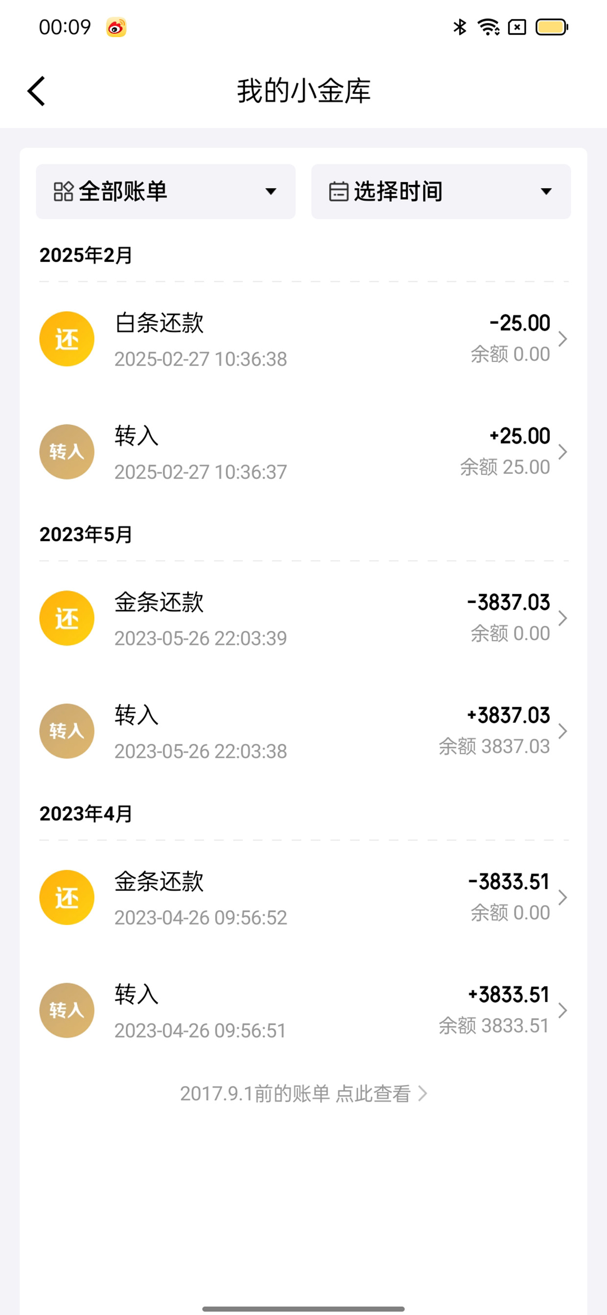 京东金融