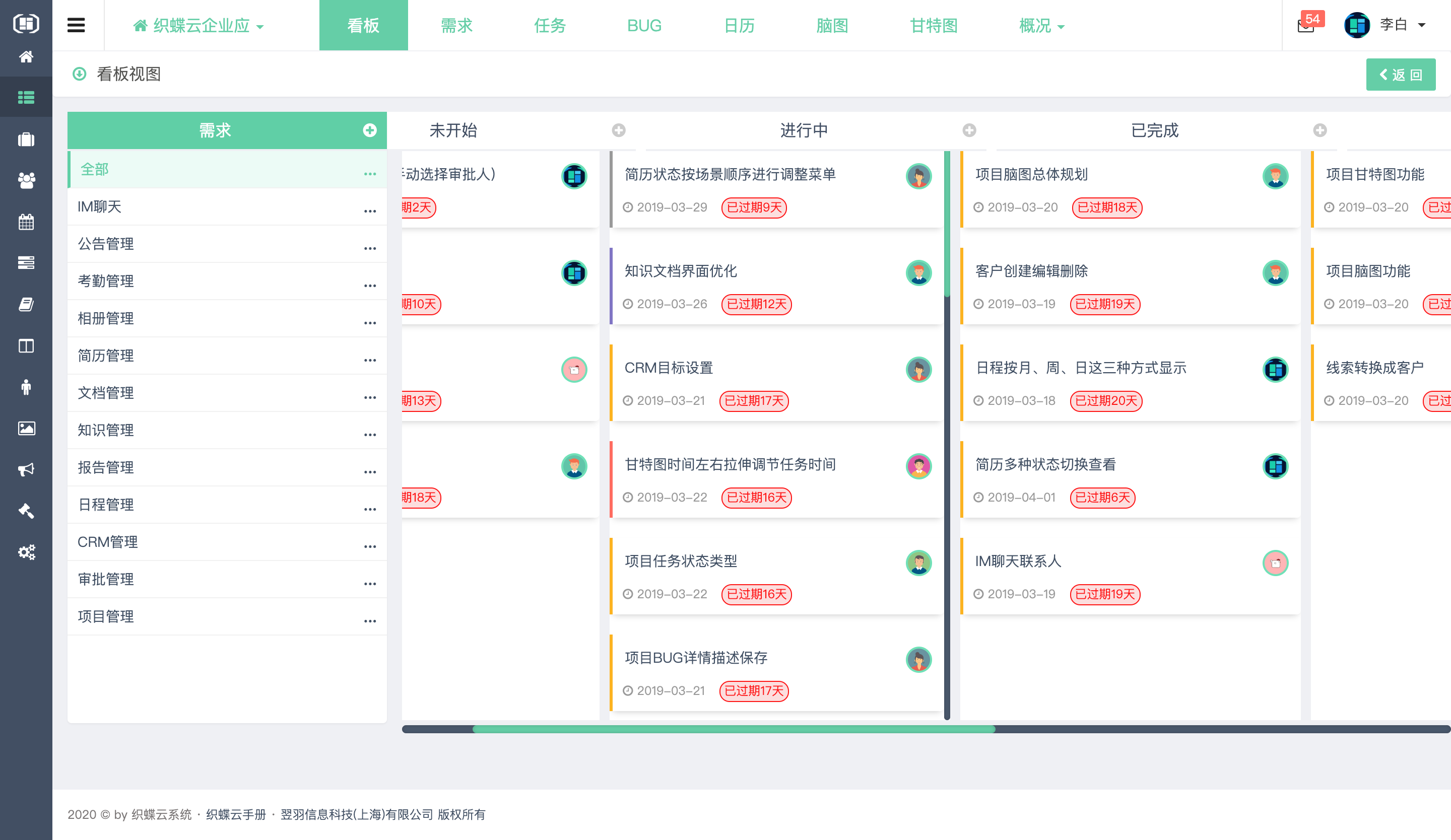 社区人工归类网页 织蝶云项目看板.png