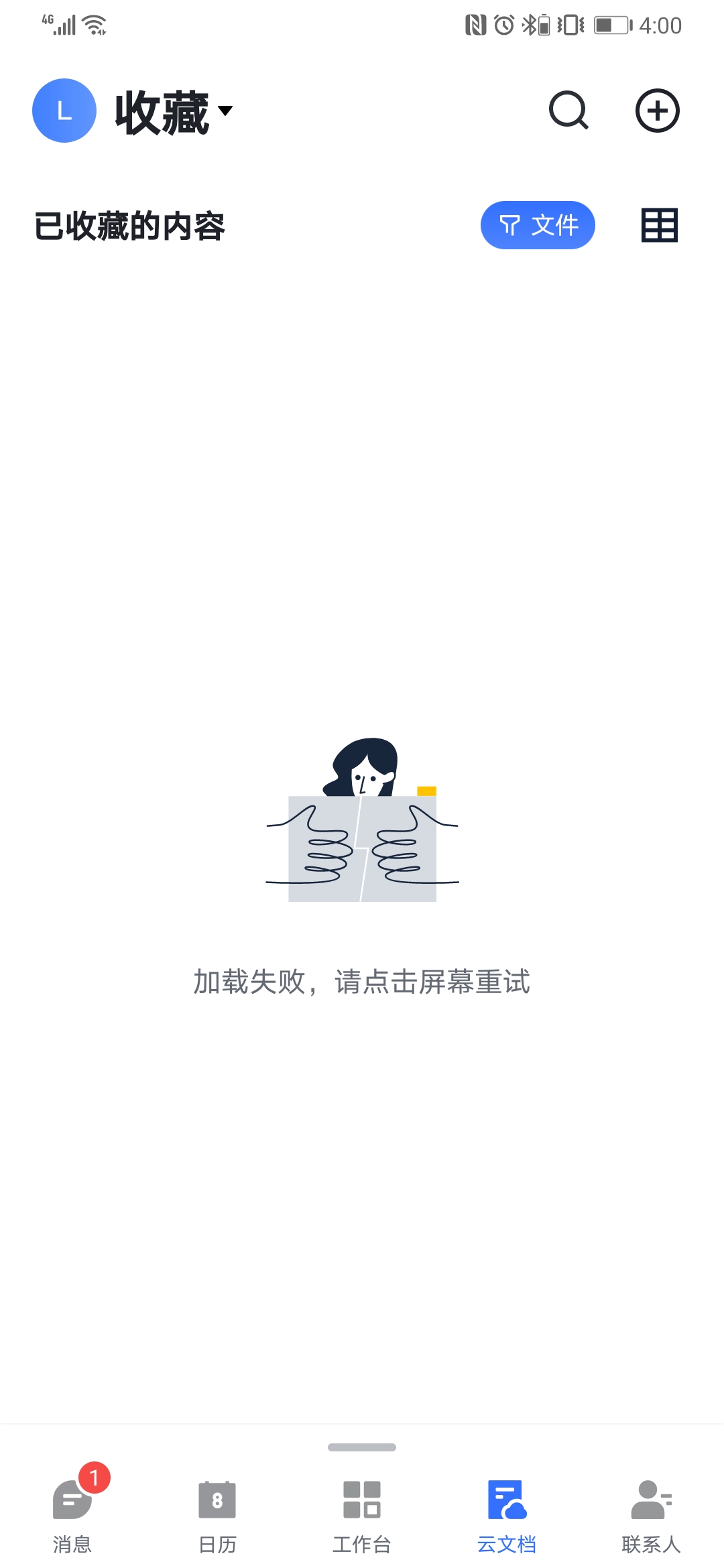 空状态