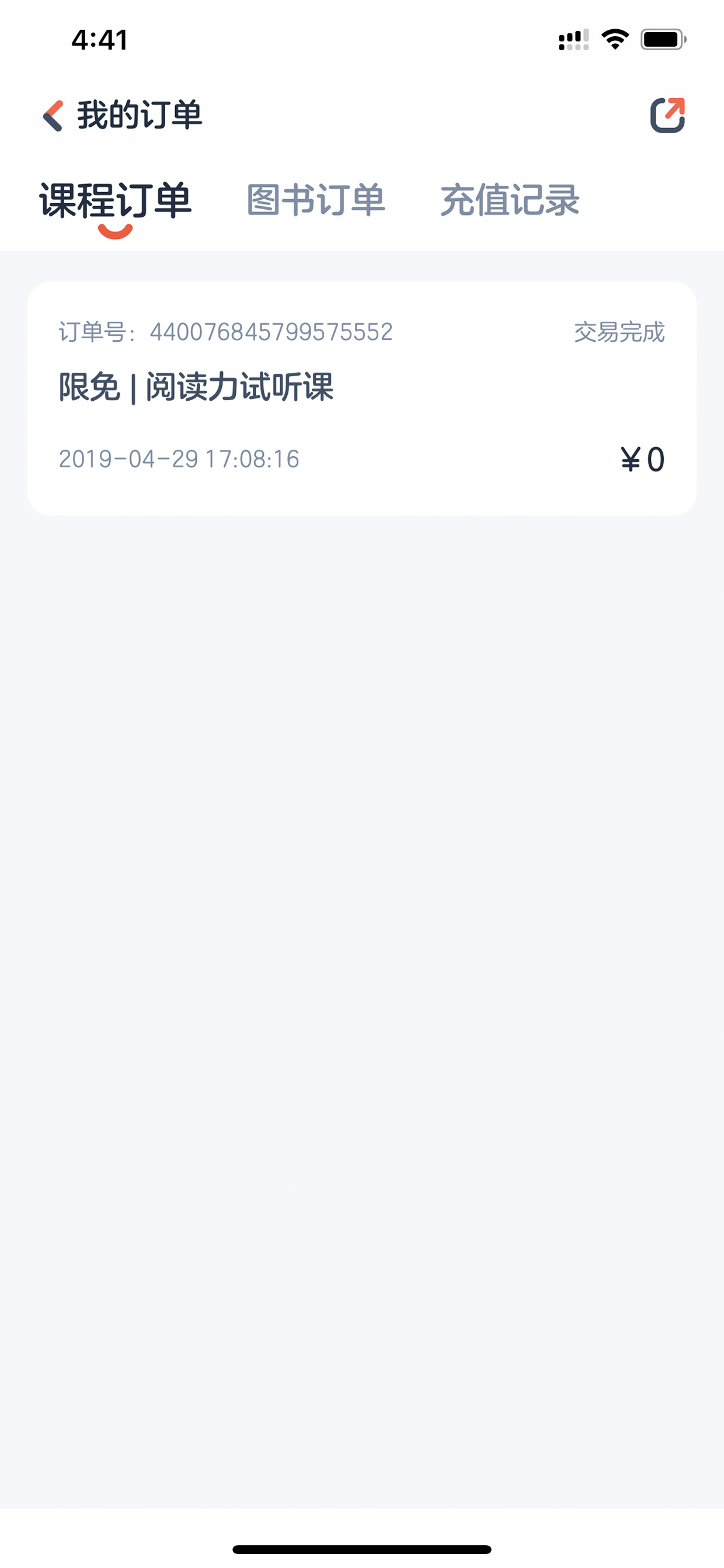 有道乐读