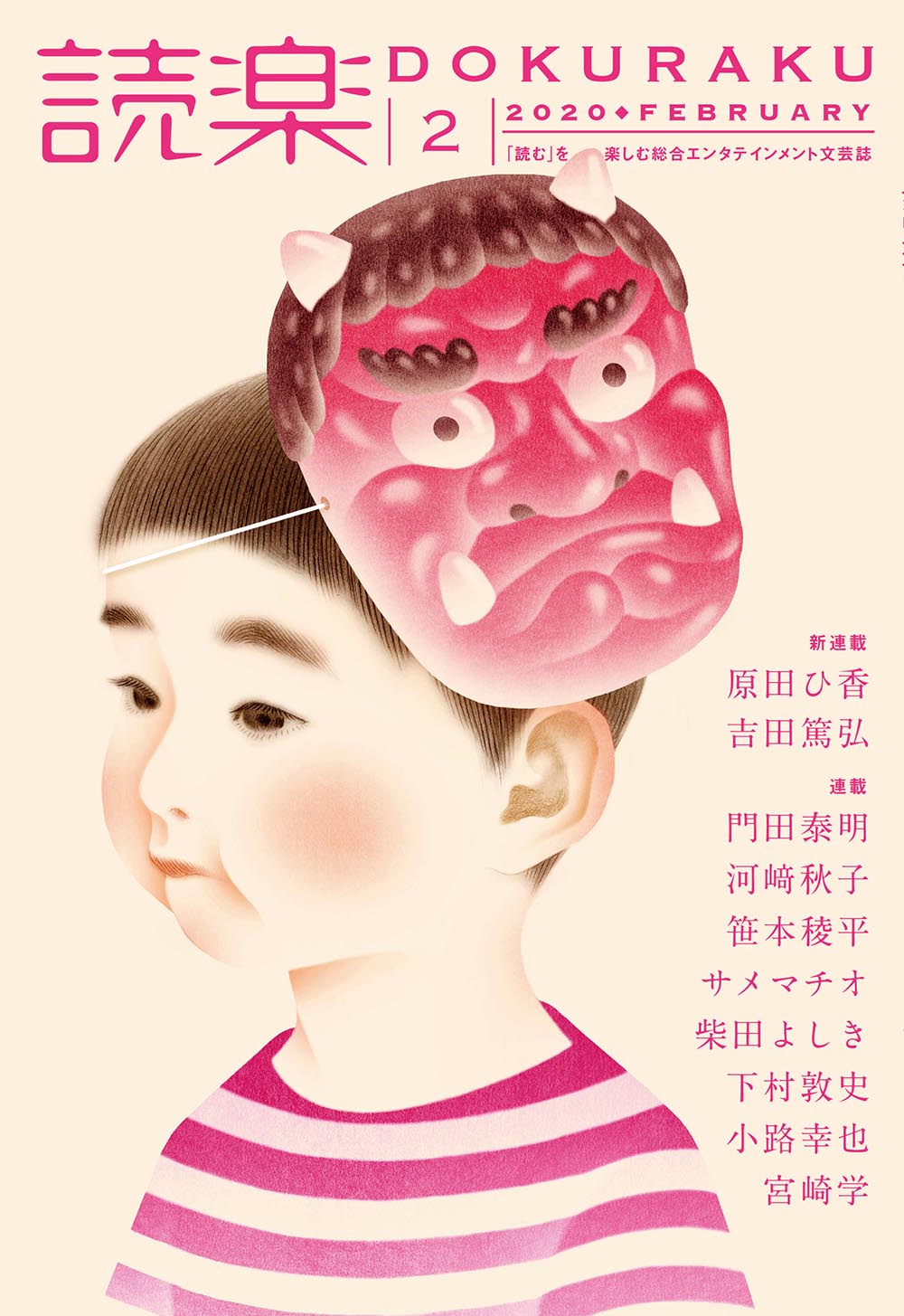 frieda novel 小説 (2).jpg