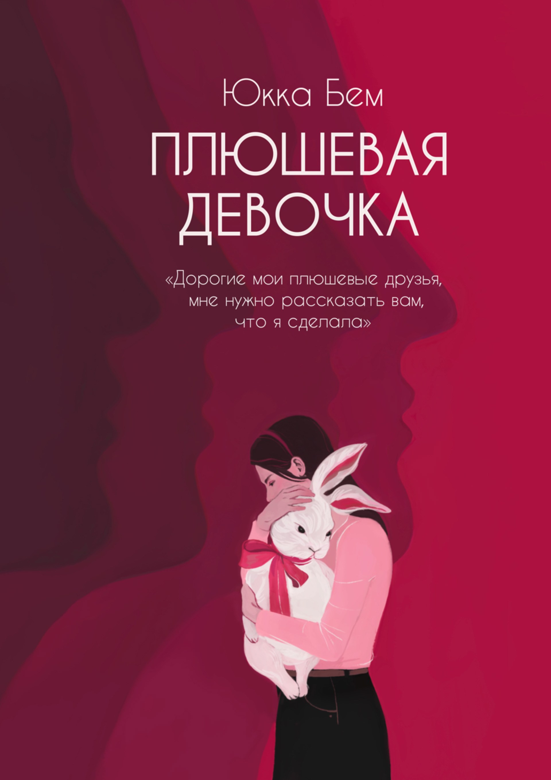 Book cover Bunny Girl.jpg