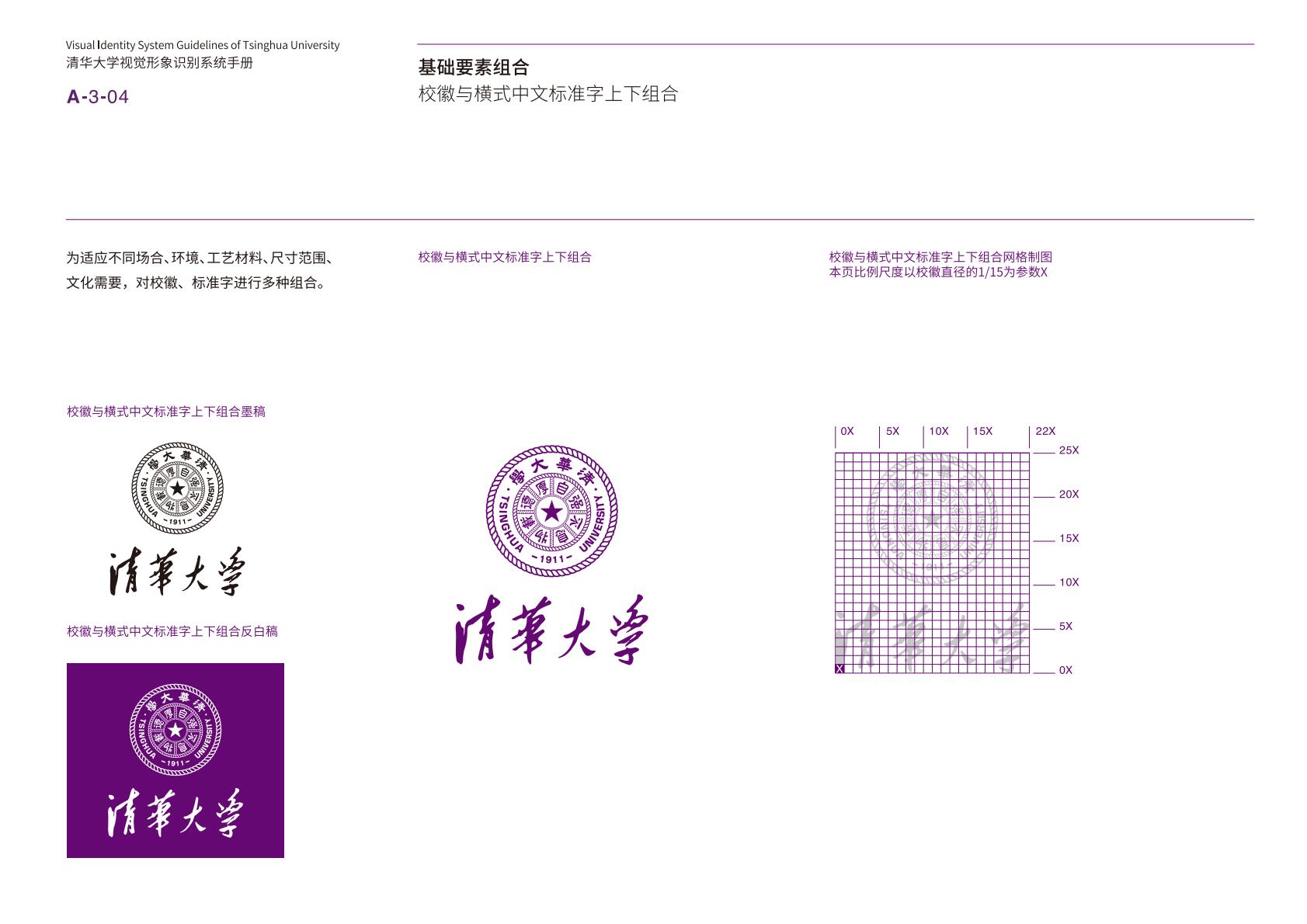 qinghuadaxueshijuexingxiangshibiexitongshoucezhongwenban-逐页转图片-00023.jpg