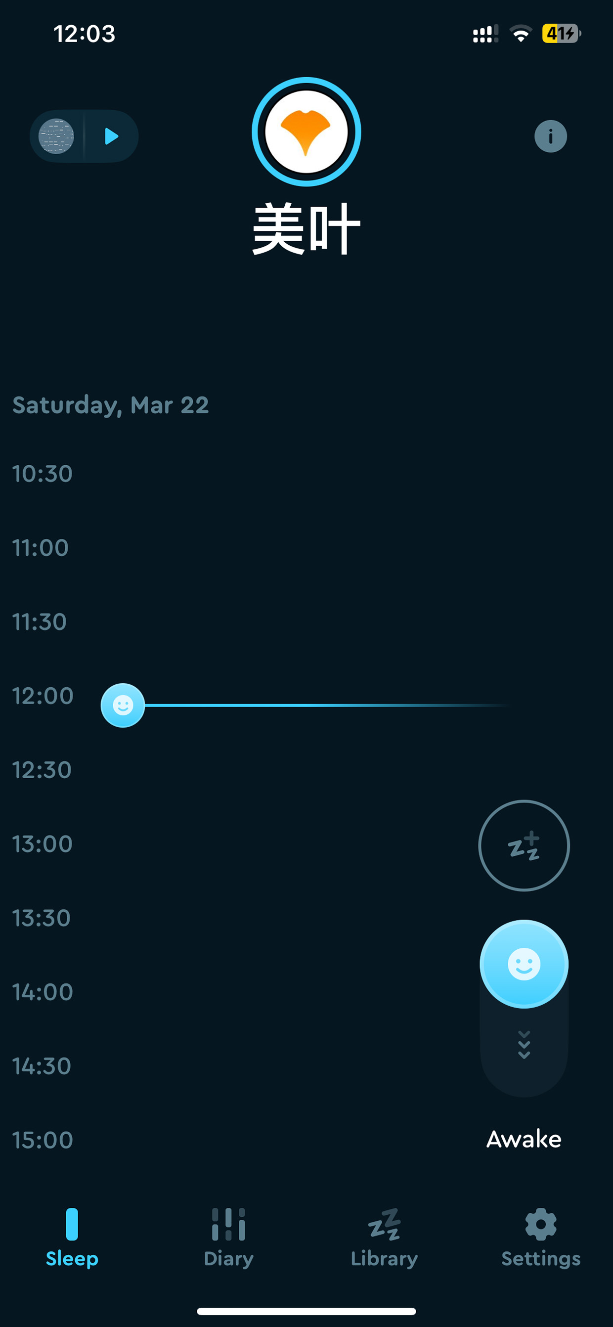 睡眠时间轴首页