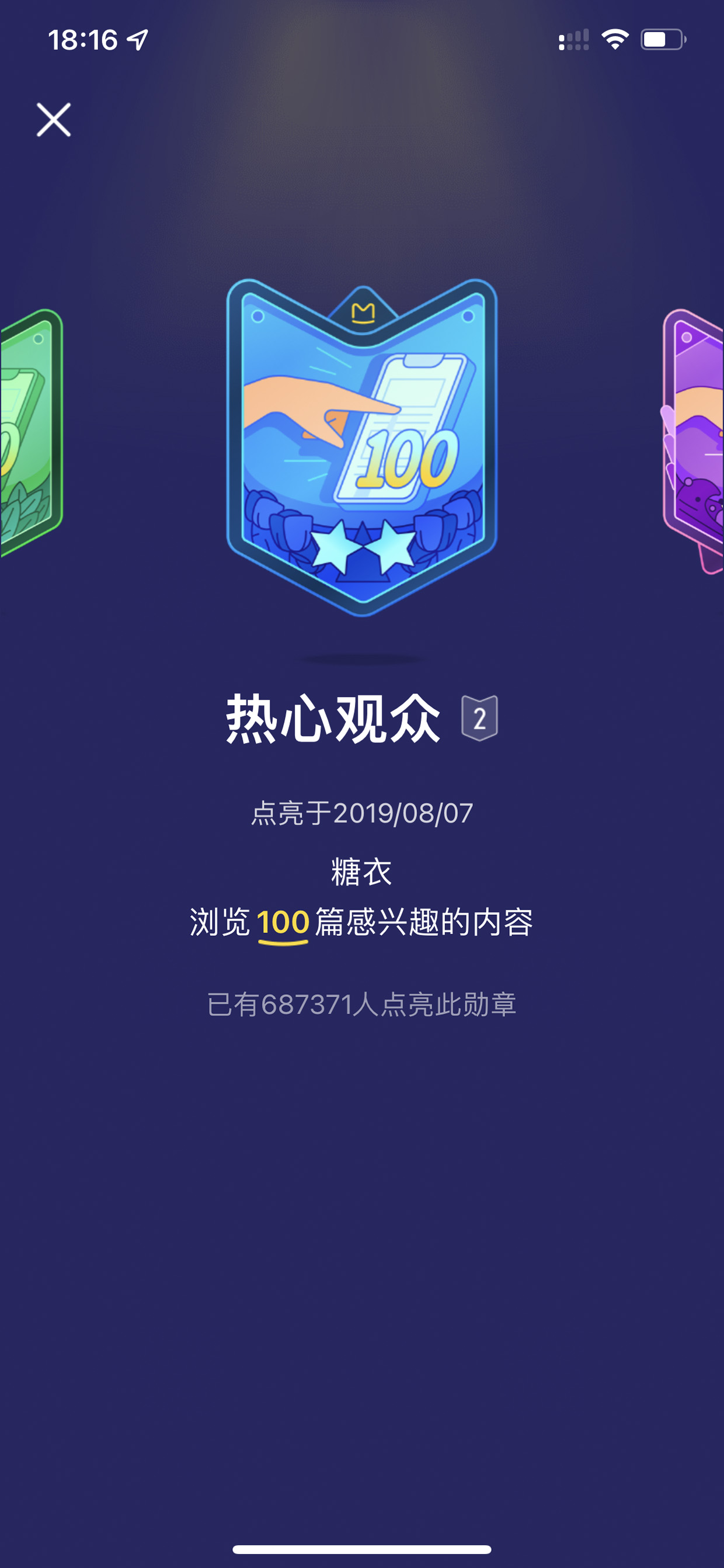 马蜂窝