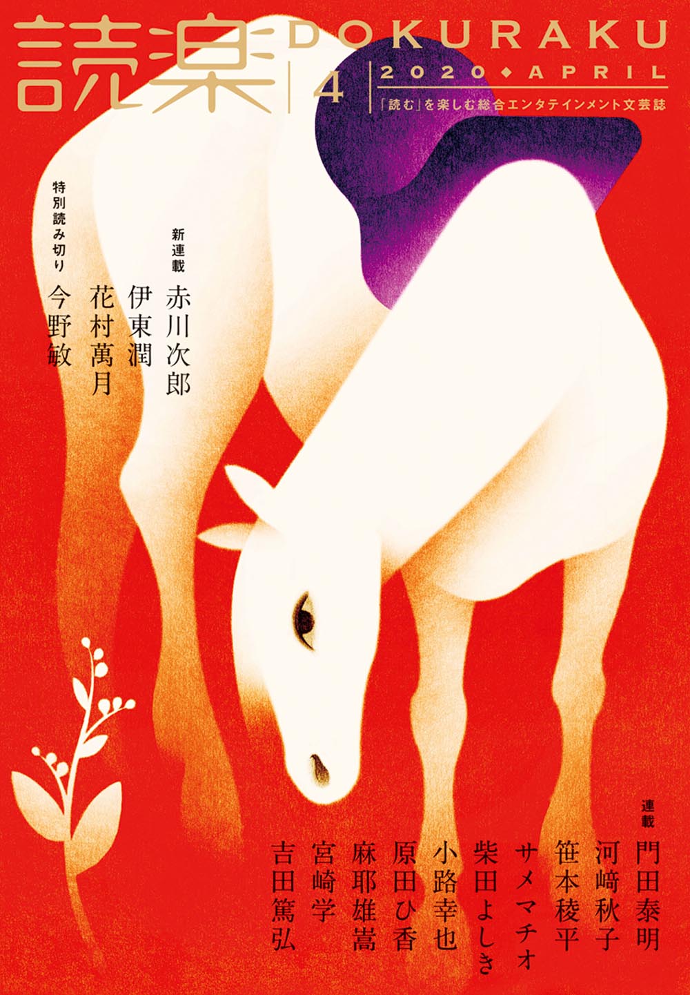 frieda novel 小説 (4).jpg