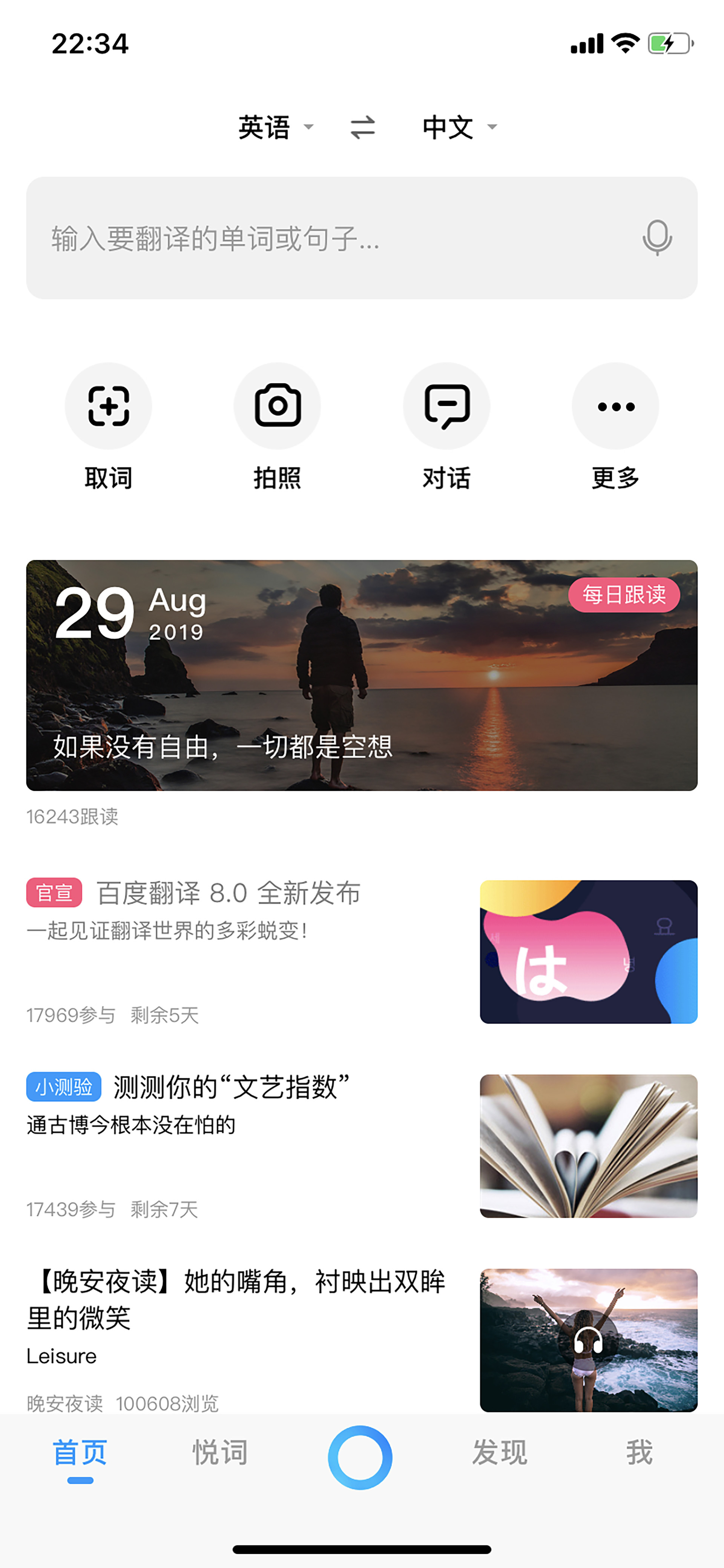 社区采集散图