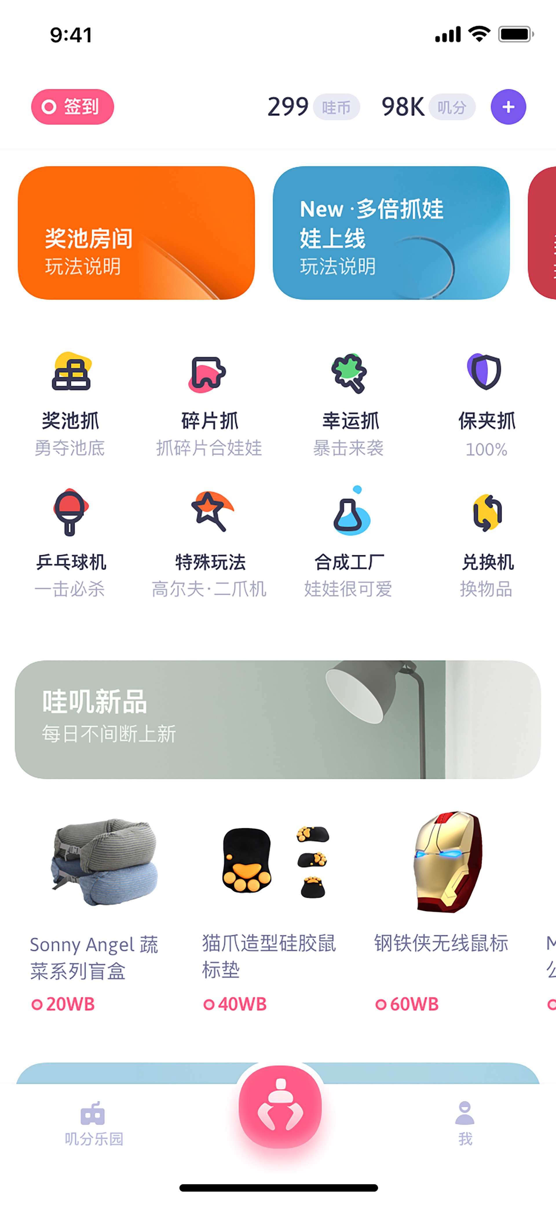 社区采集散图