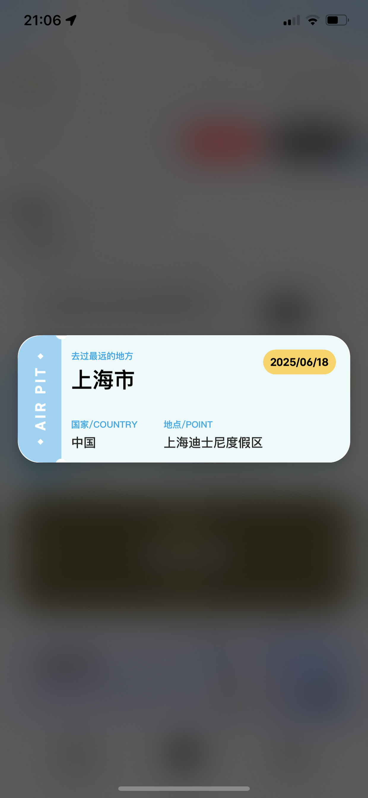 足迹卡片·去过最远的地方