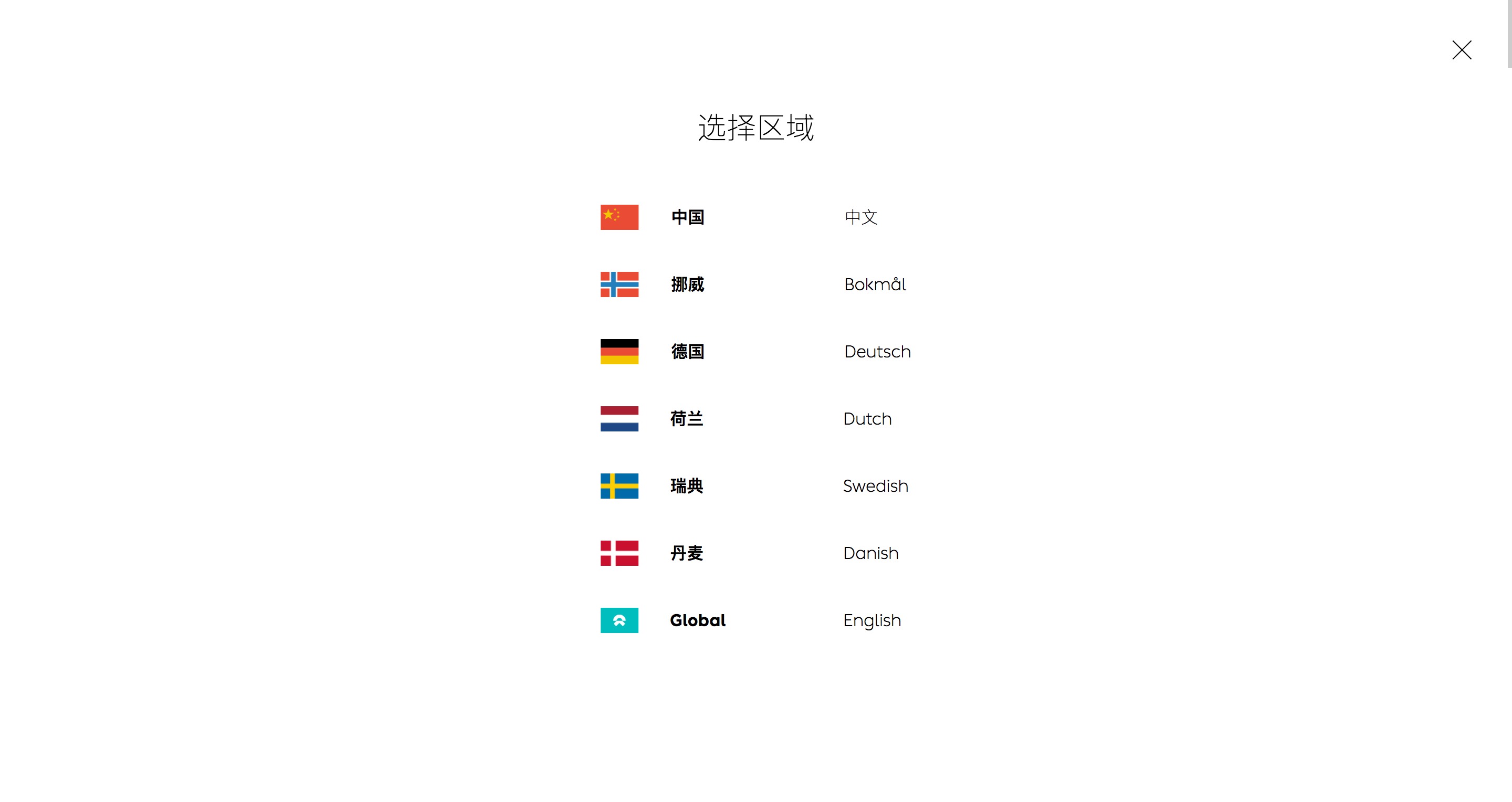 国家旗帜+语言切换模态框