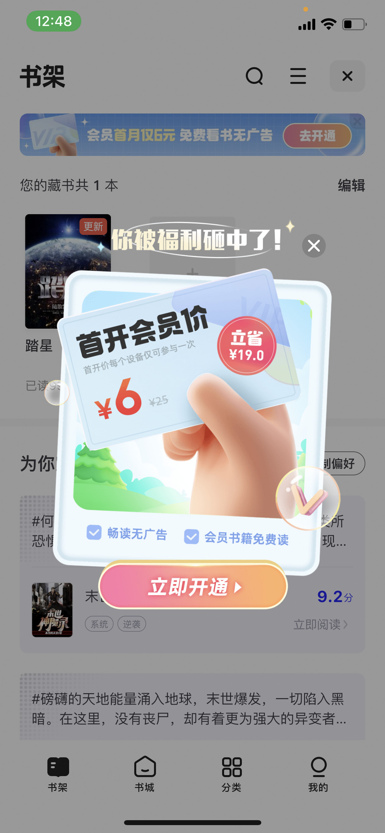 活动弹窗