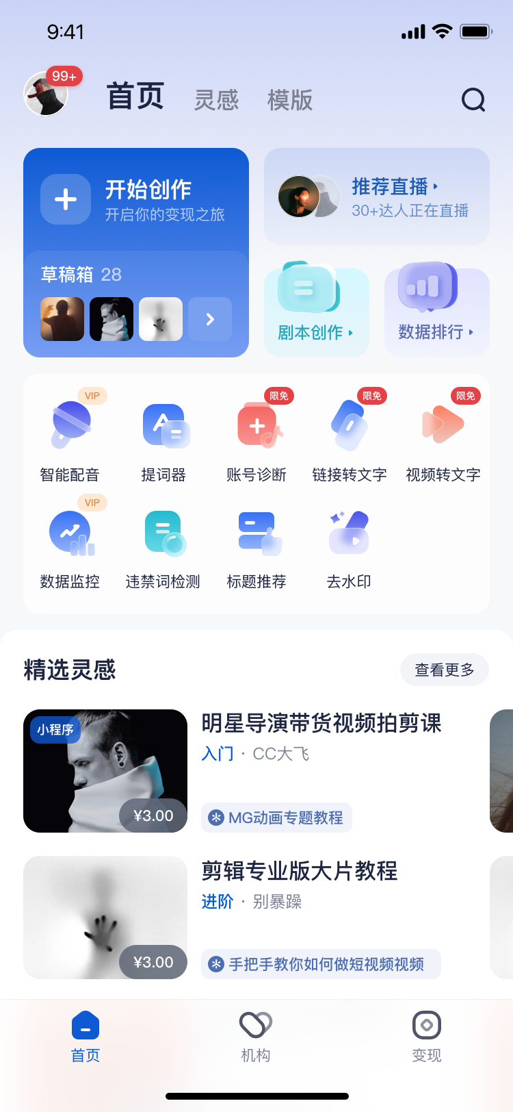 社区采集散图