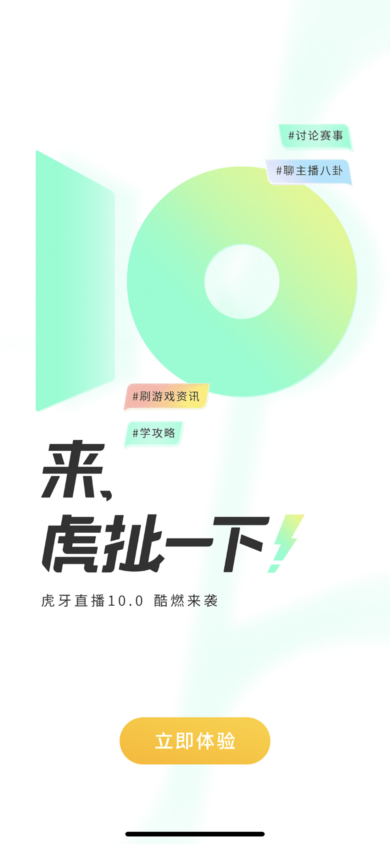 升级页