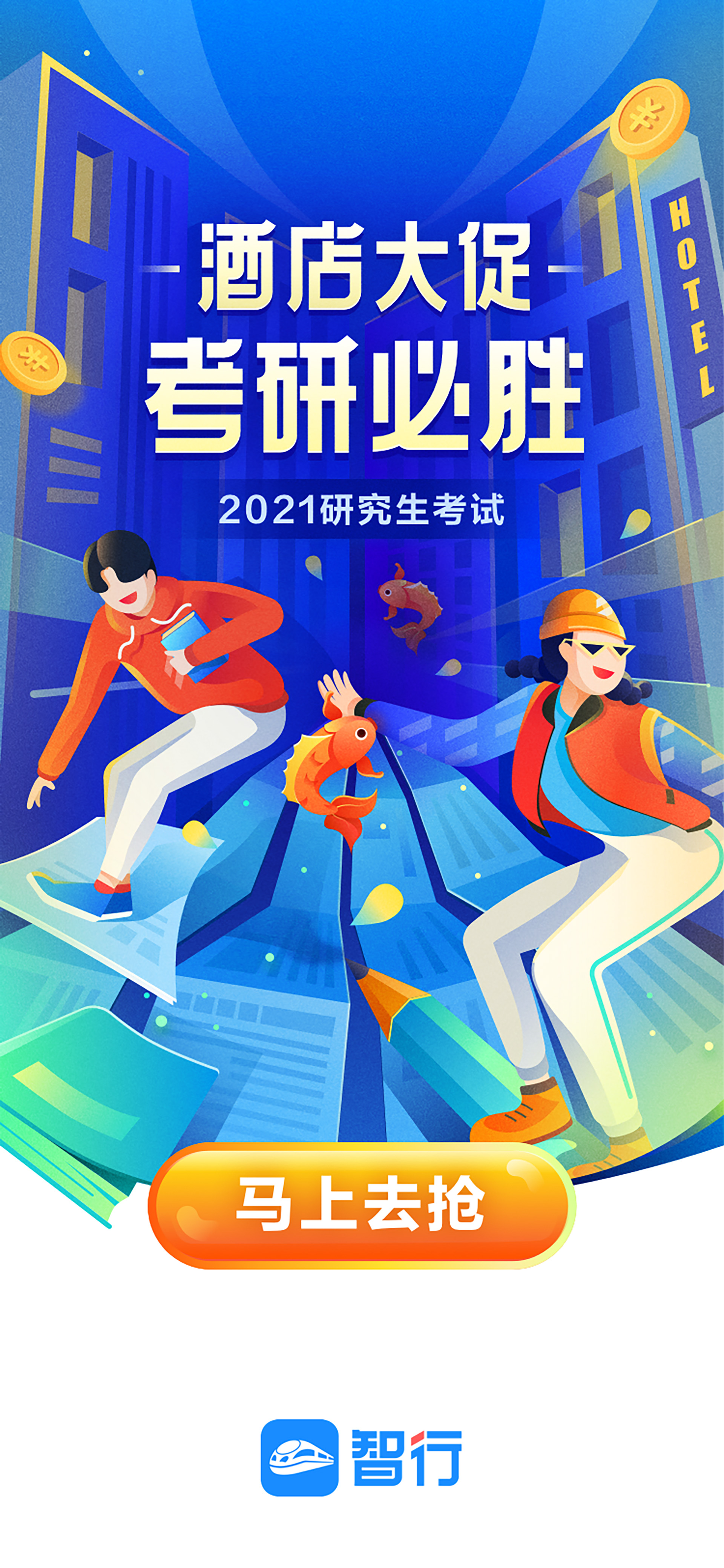 社区采集散图