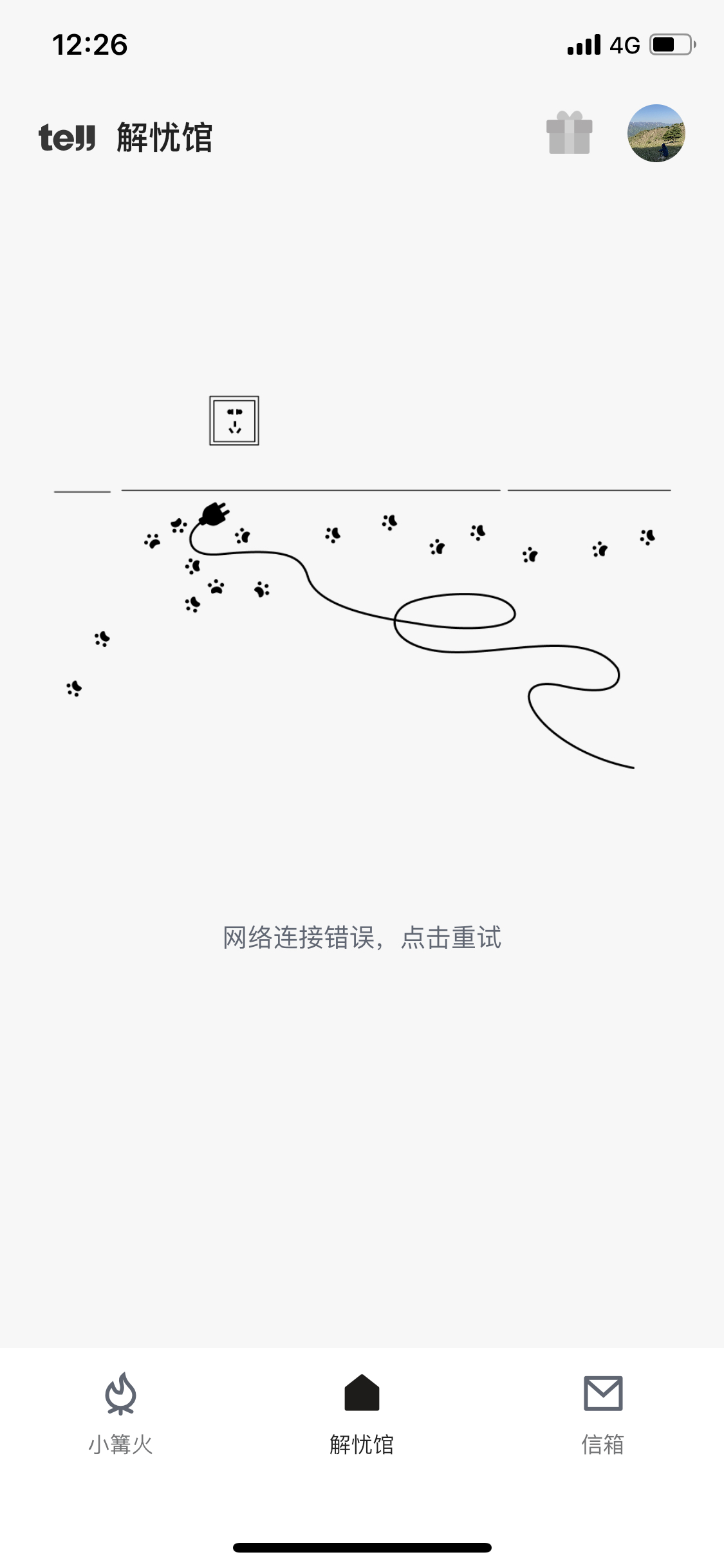 空状态
