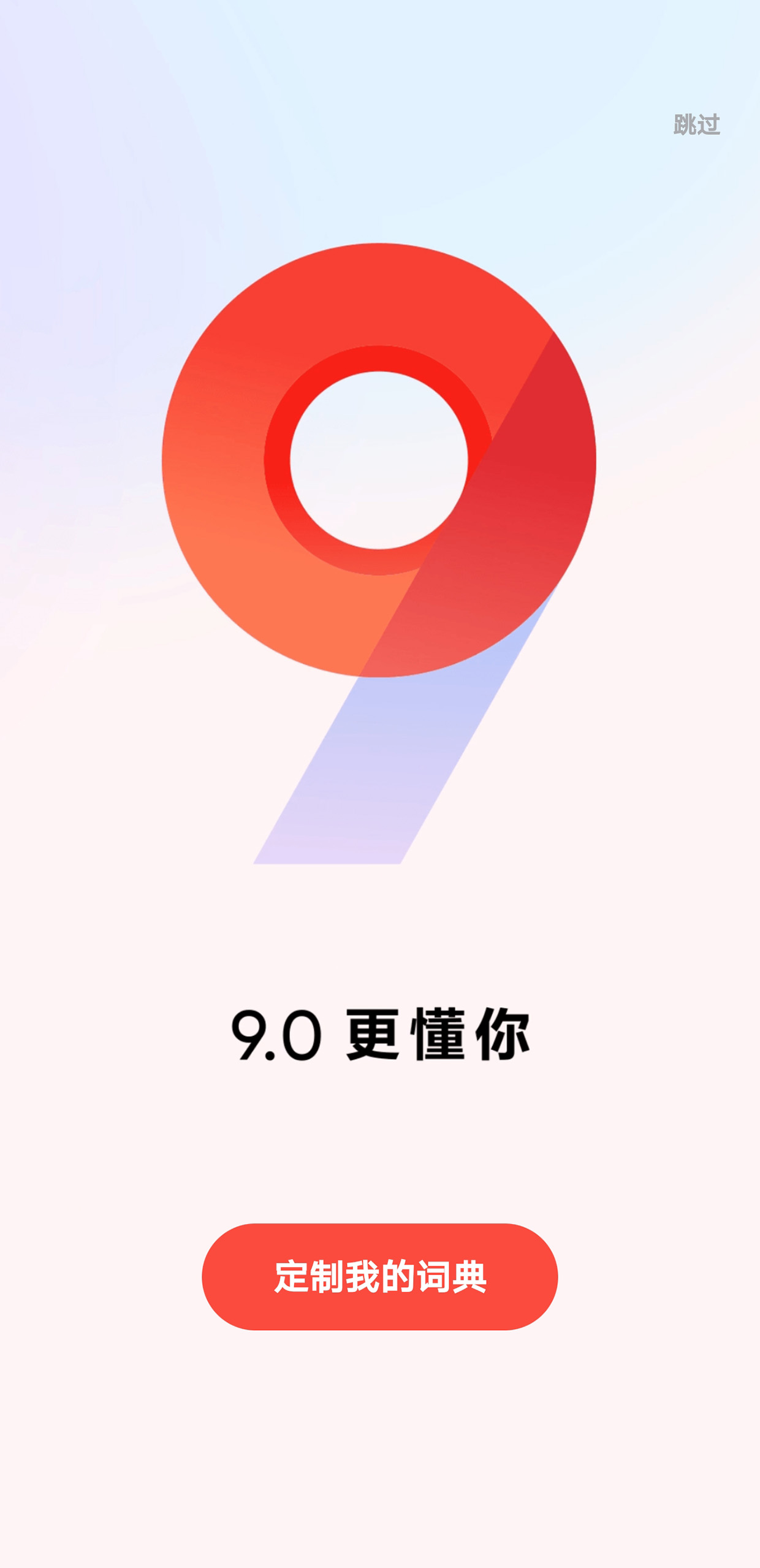 升级页