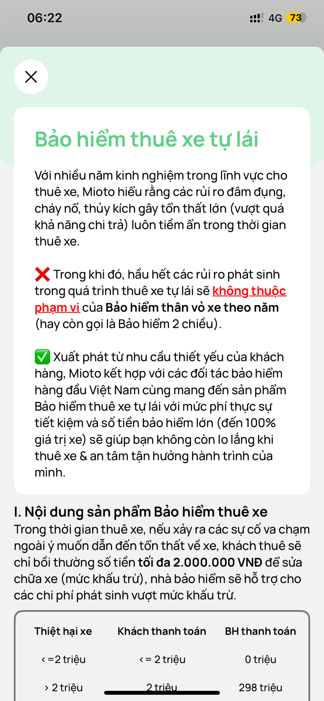自驾租车保险图文说明