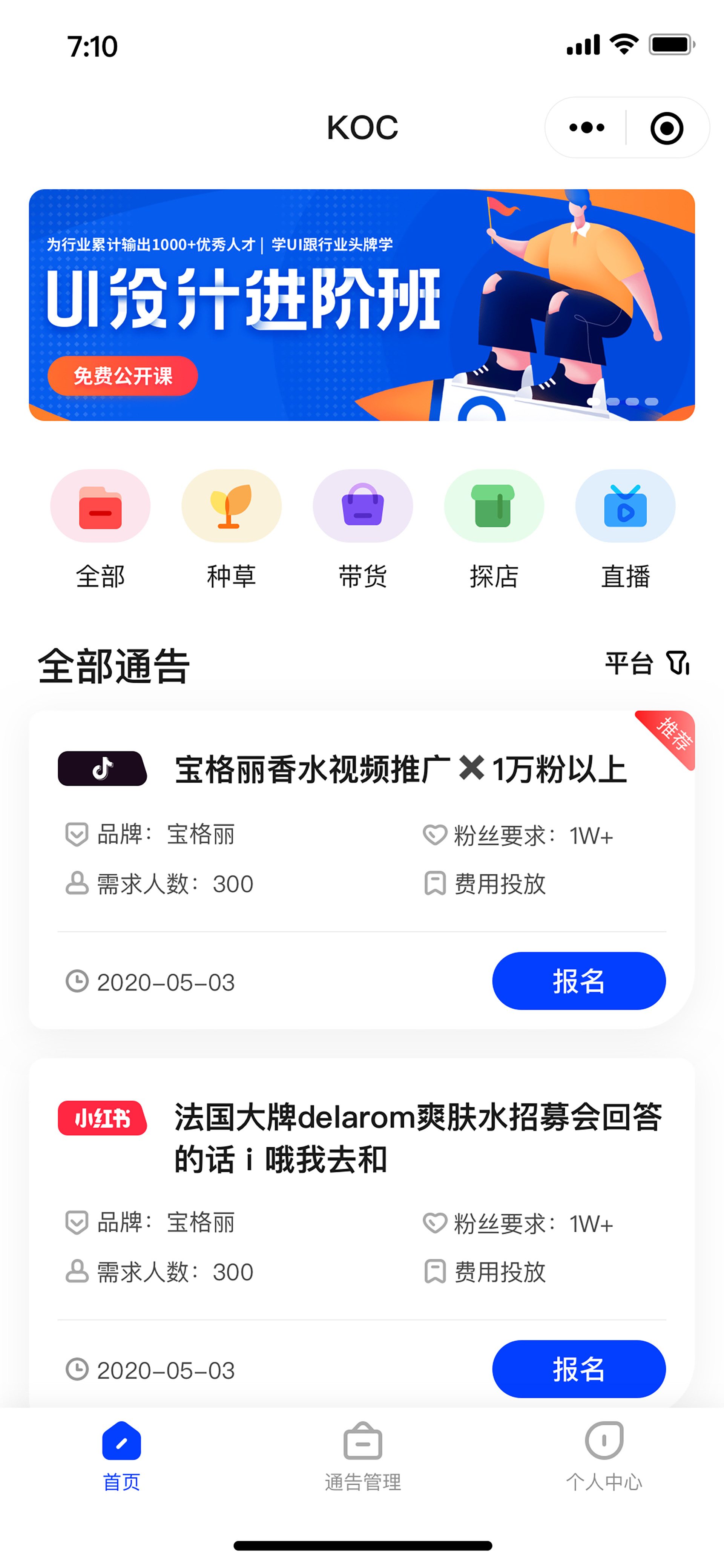 社区采集散图