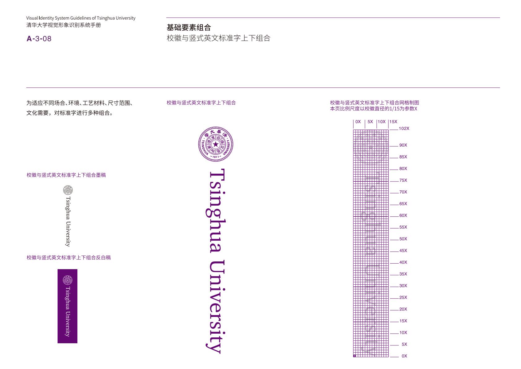 qinghuadaxueshijuexingxiangshibiexitongshoucezhongwenban-逐页转图片-00027.jpg