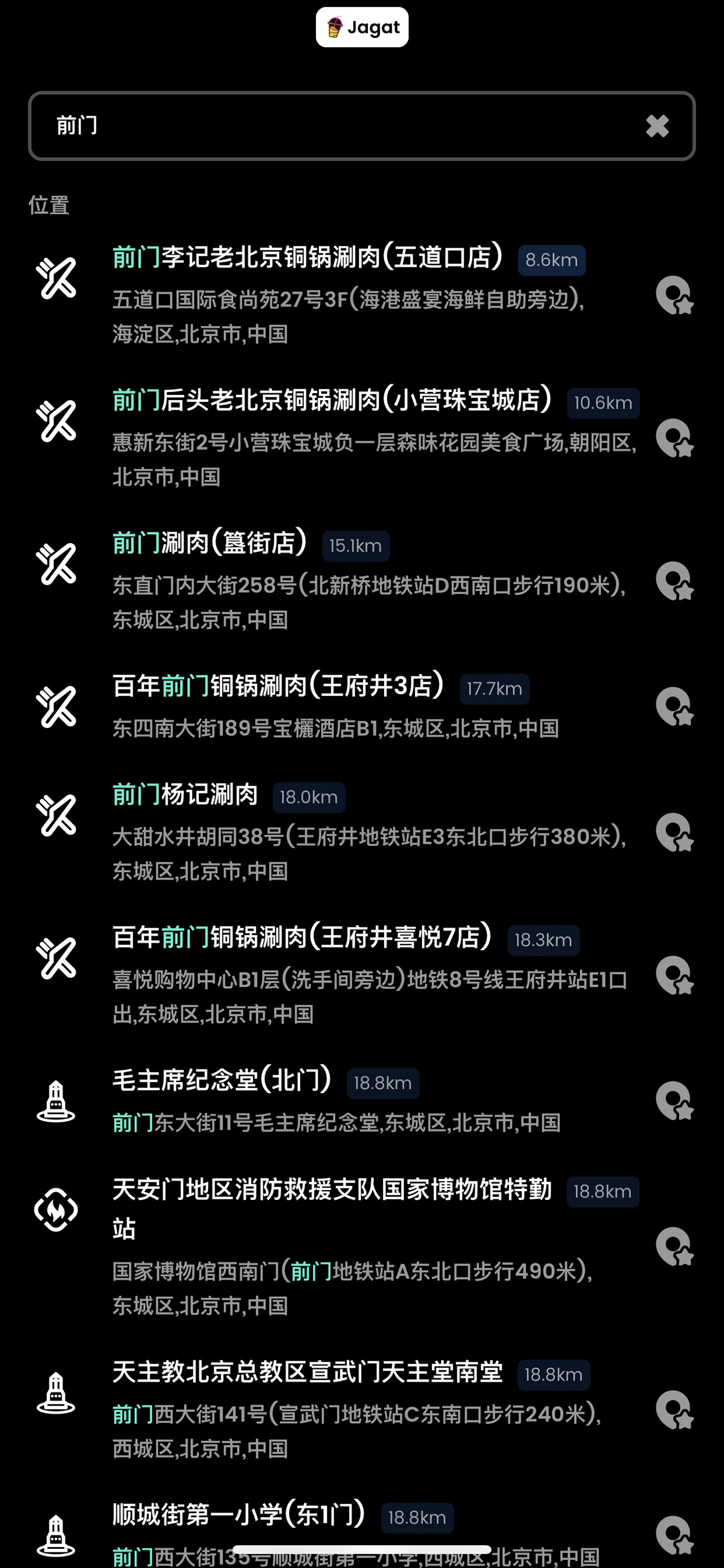 地点搜索结果页