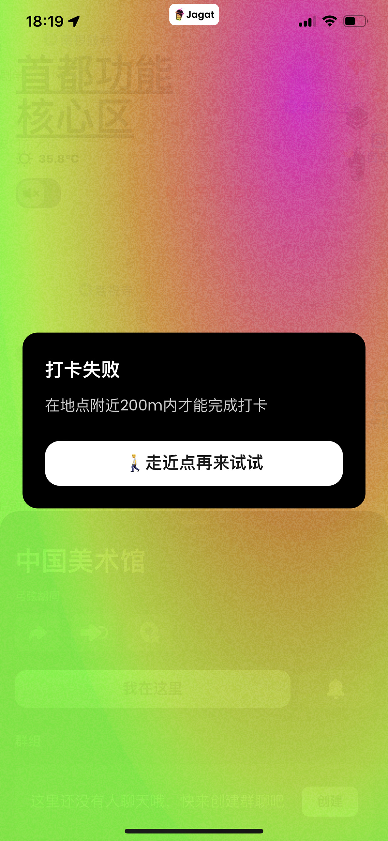 Jagat果汁