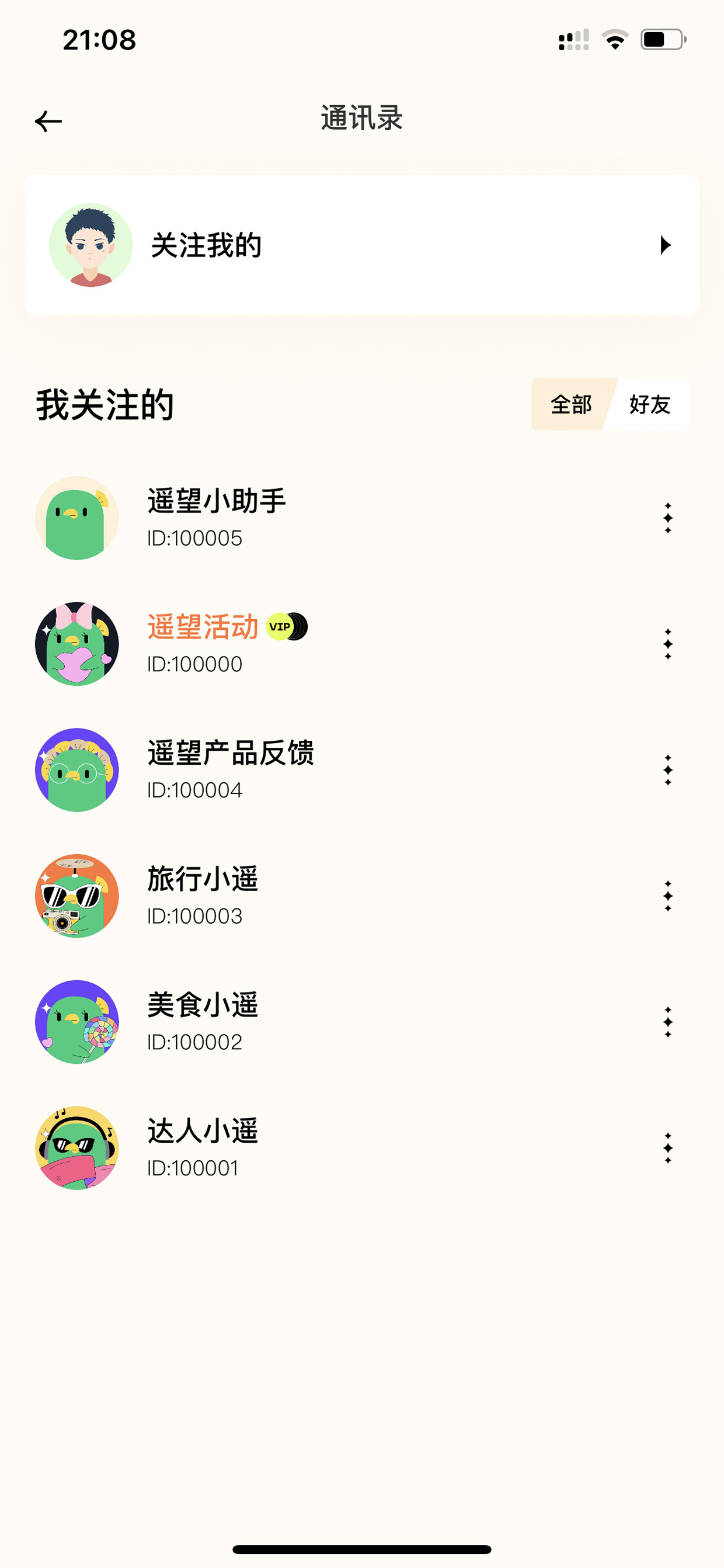 遥望