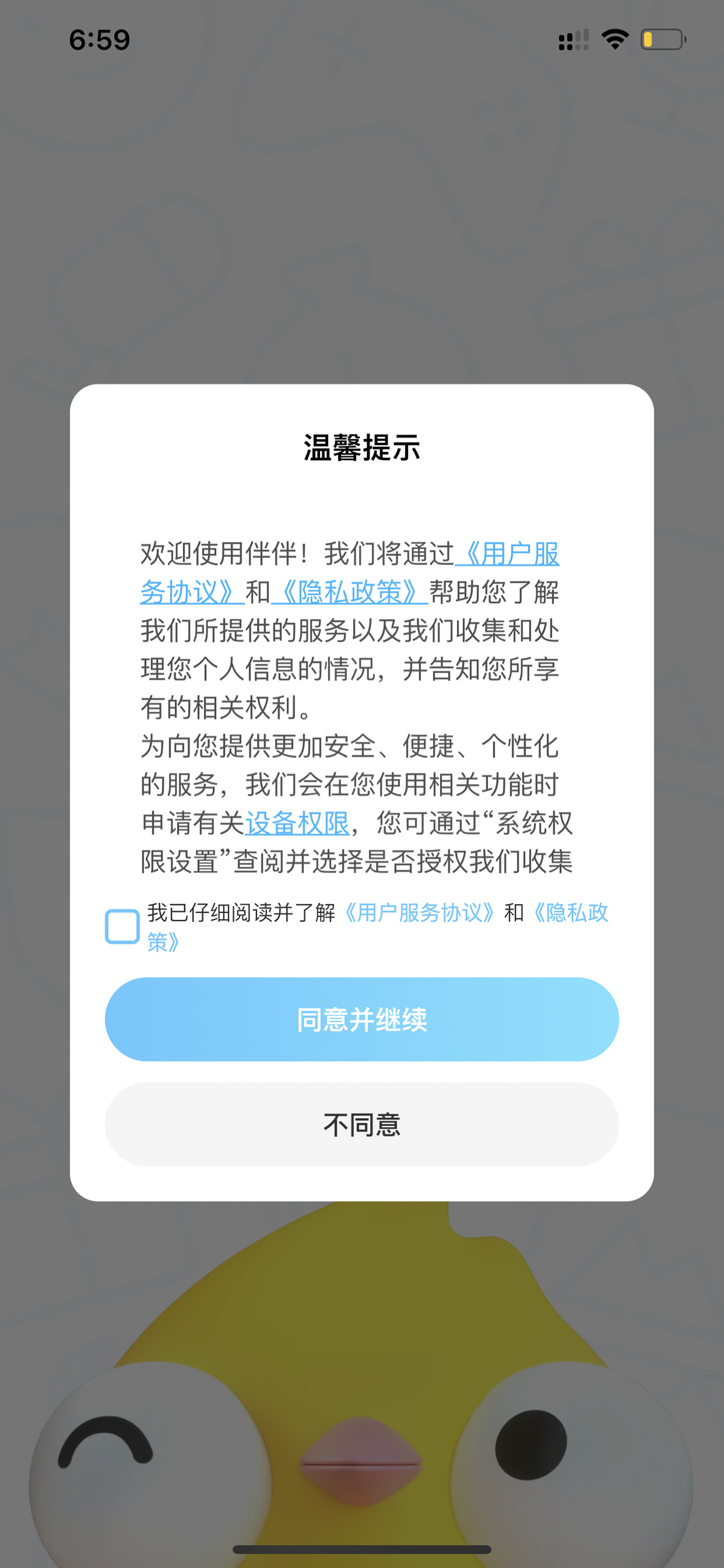 社区采集散图