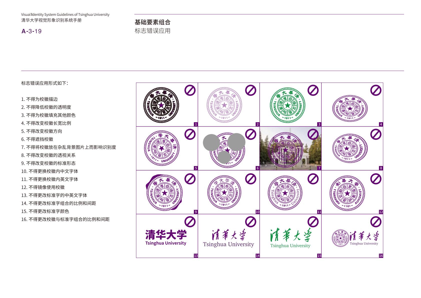 qinghuadaxueshijuexingxiangshibiexitongshoucezhongwenban-逐页转图片-00038.jpg