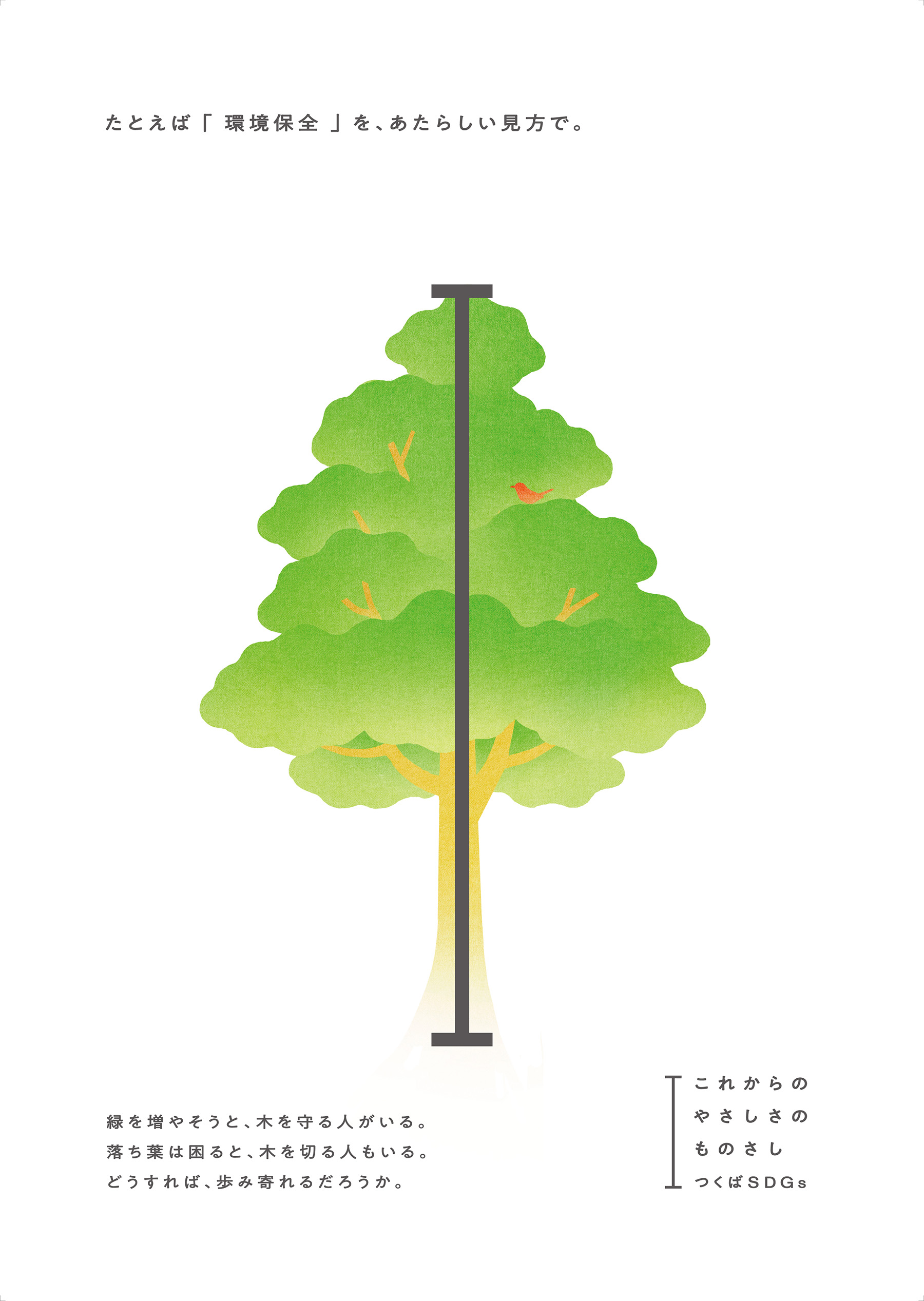 sdgs (14).jpg