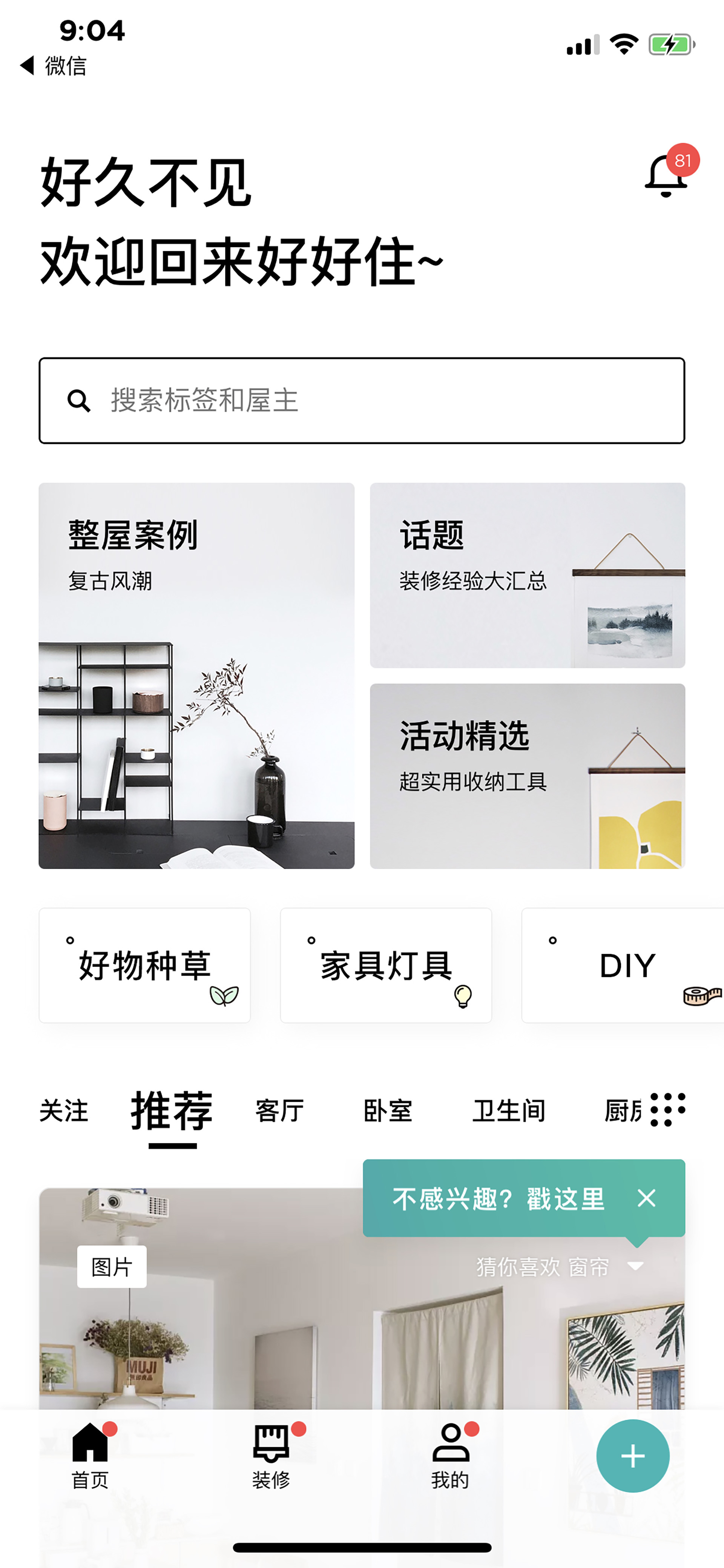 社区采集散图