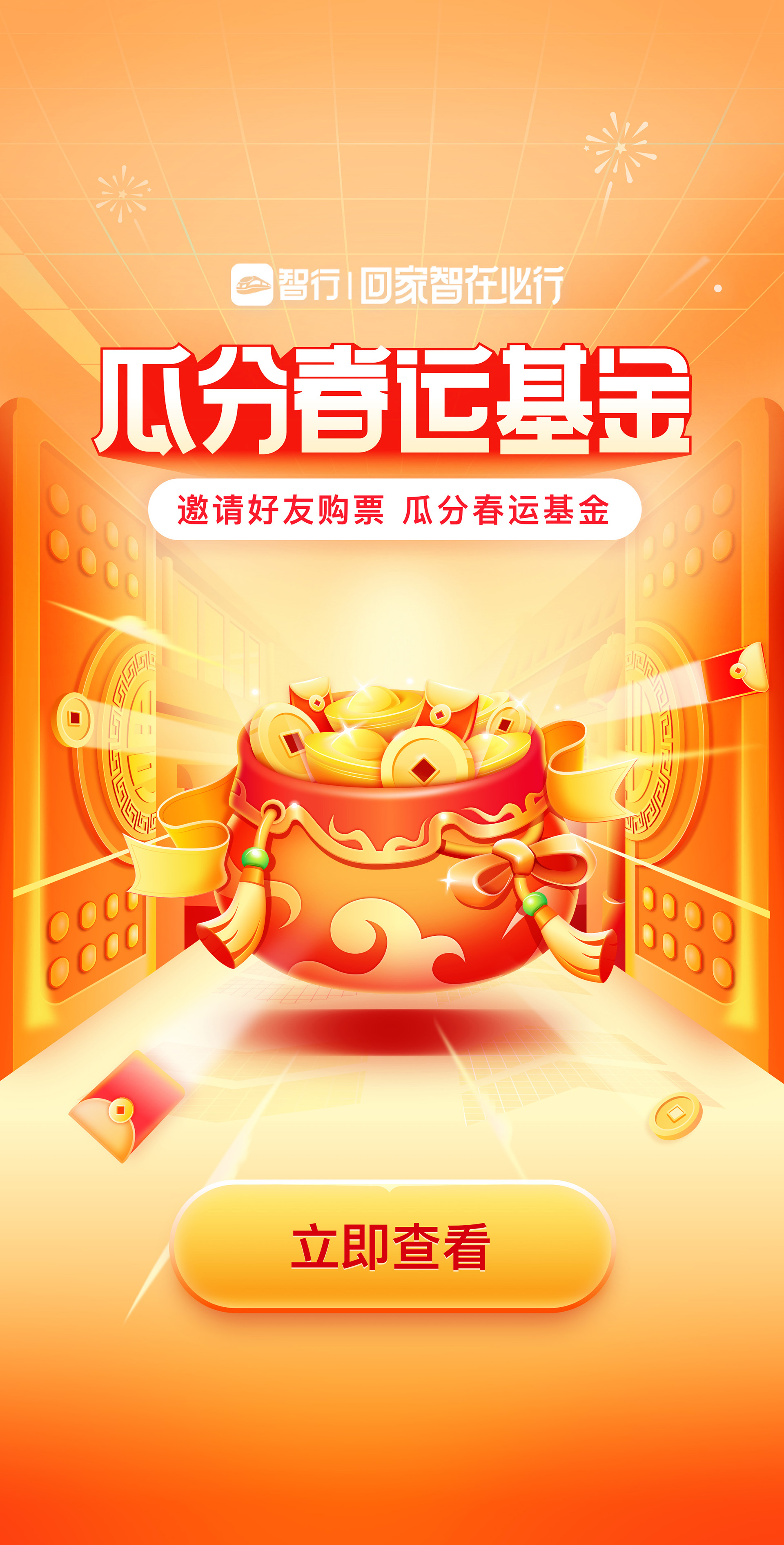 社区采集散图
