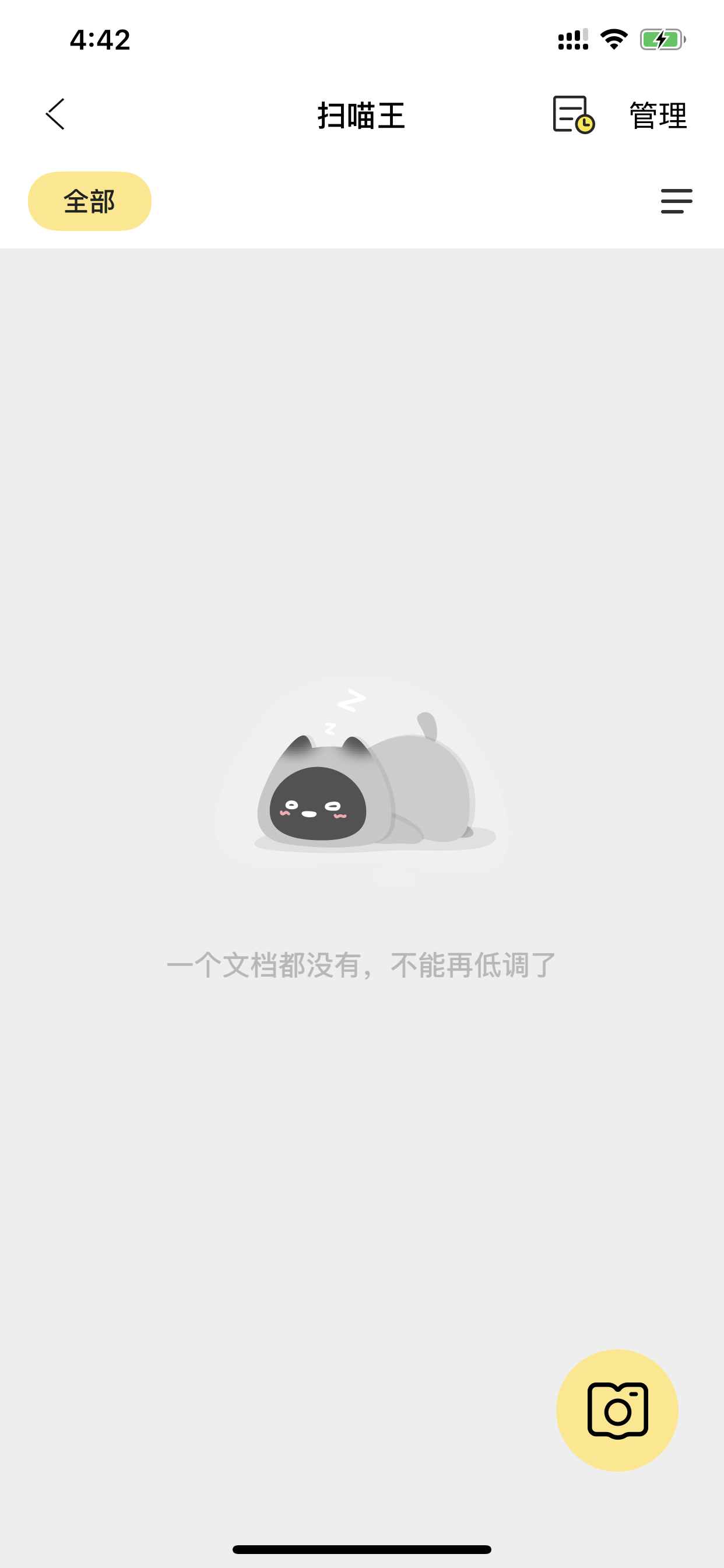 社区采集散图