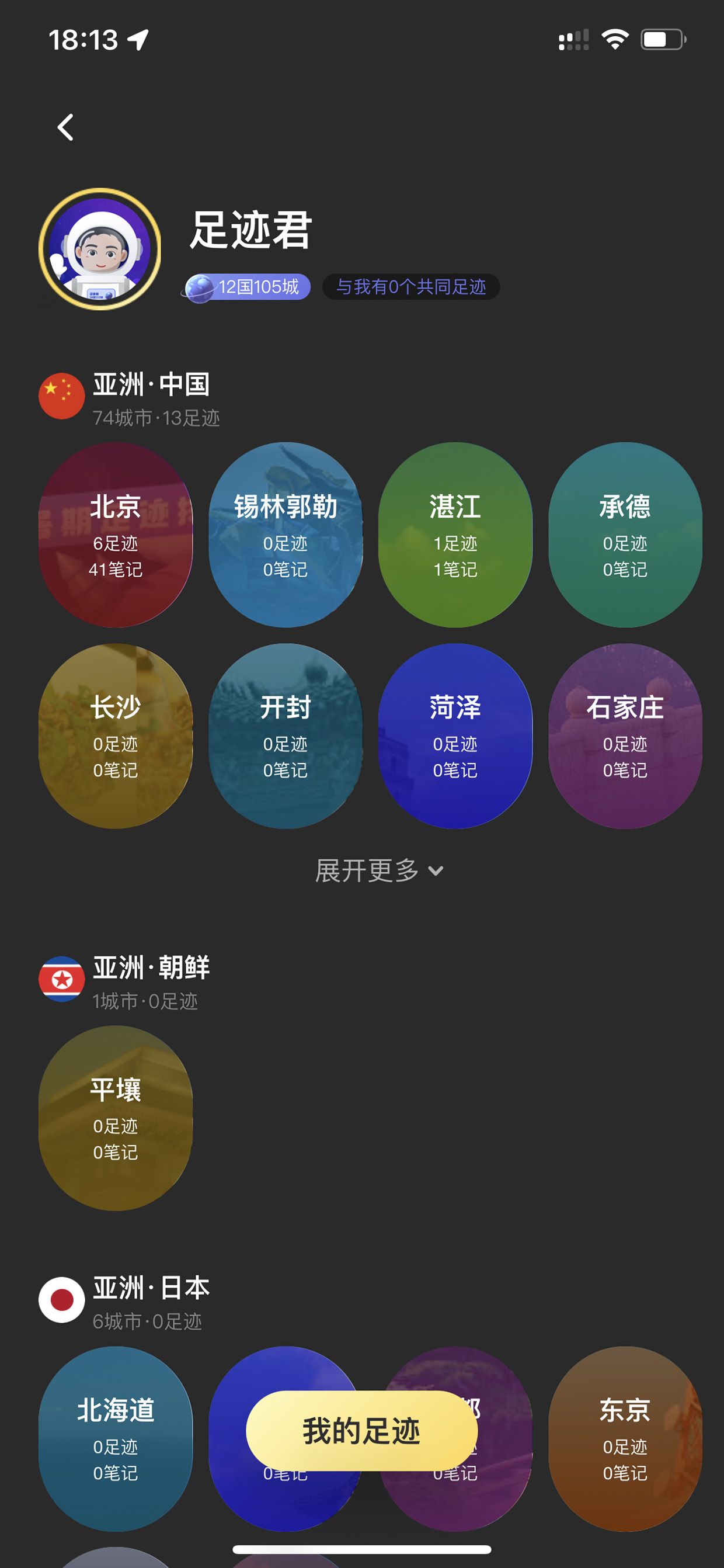 马蜂窝