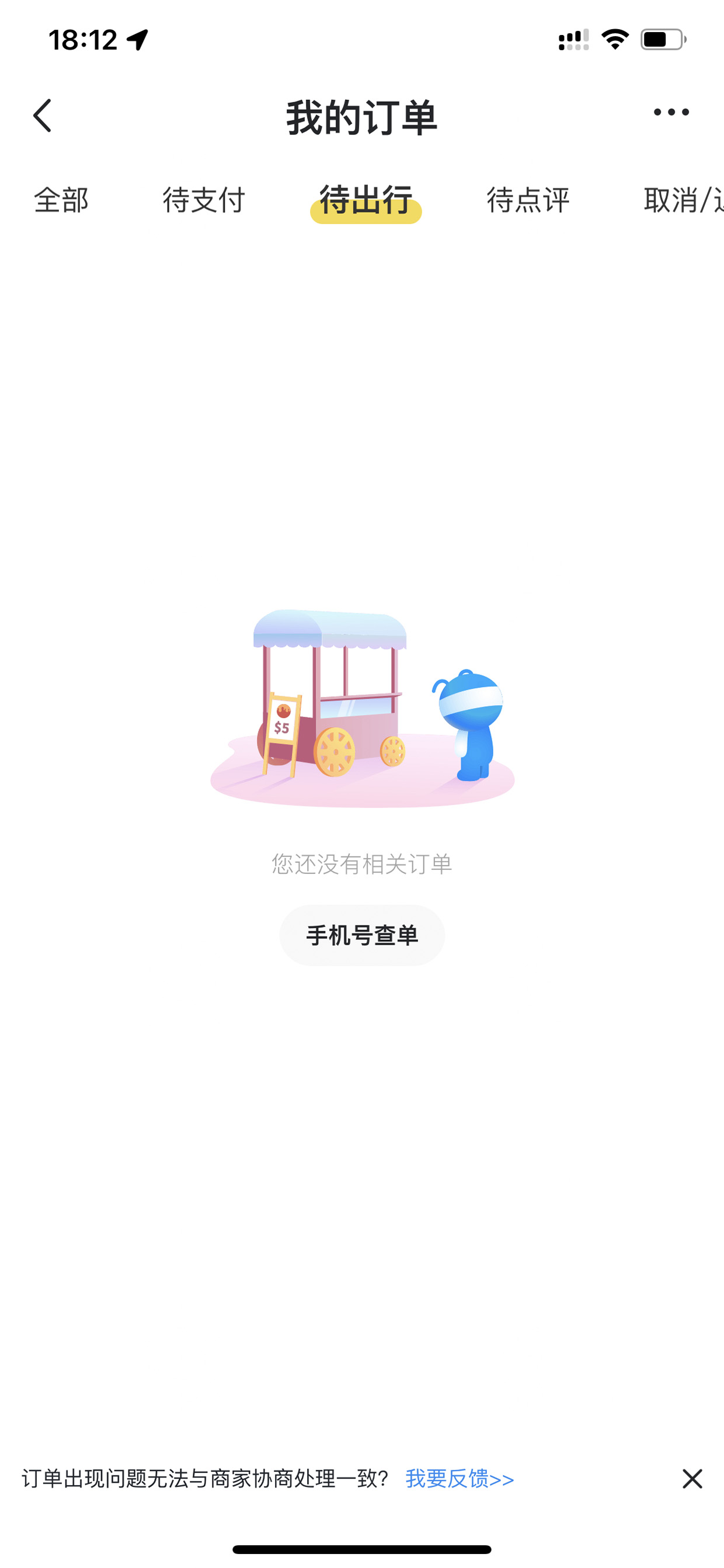 马蜂窝